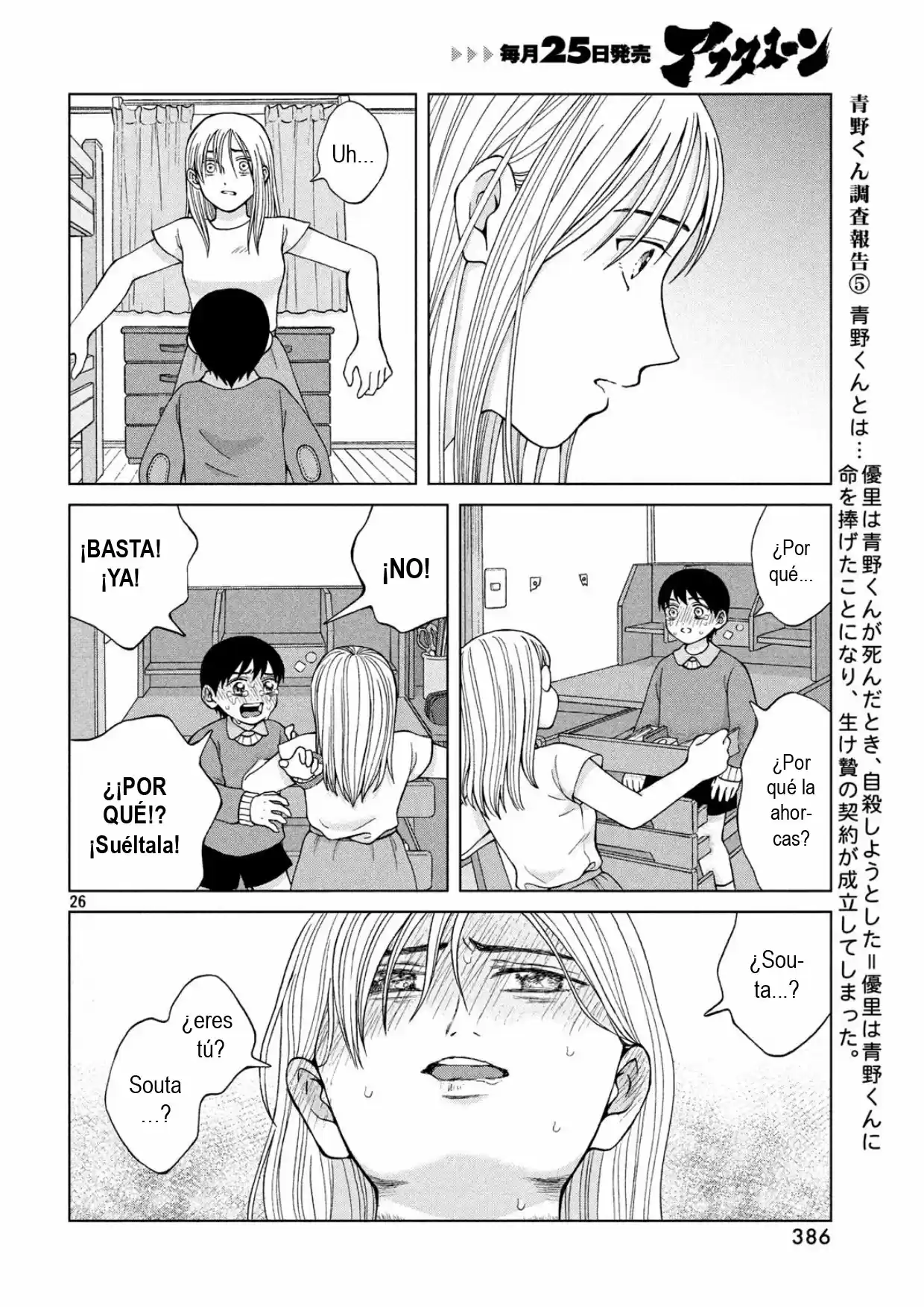 Quiero Abrazar A Aono-kun Con Tantas Ganas Que Podría Morir. - Capítulo 25 - Página 26 - LectorTMOo