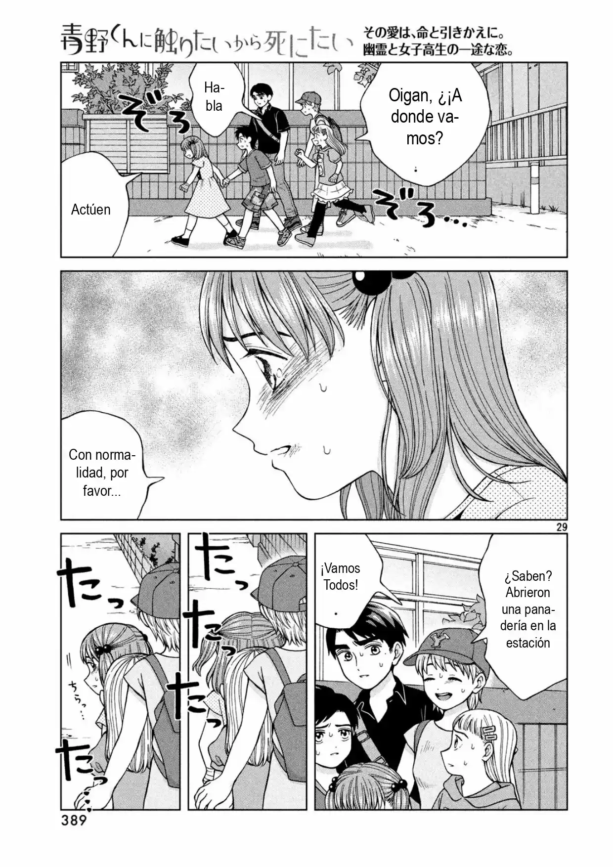 Quiero Abrazar A Aono-kun Con Tantas Ganas Que Podría Morir. - Capítulo 25 - Página 28 - LectorTMOo