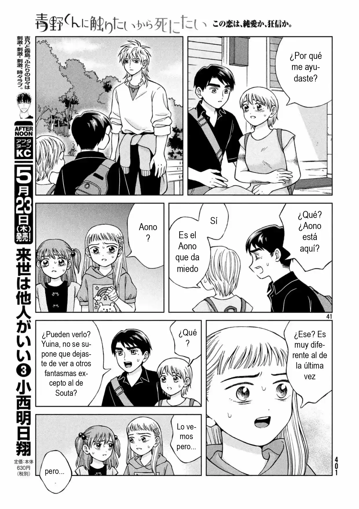 Quiero Abrazar A Aono-kun Con Tantas Ganas Que Podría Morir. - Capítulo 25 - Página 40 - LectorTMOo