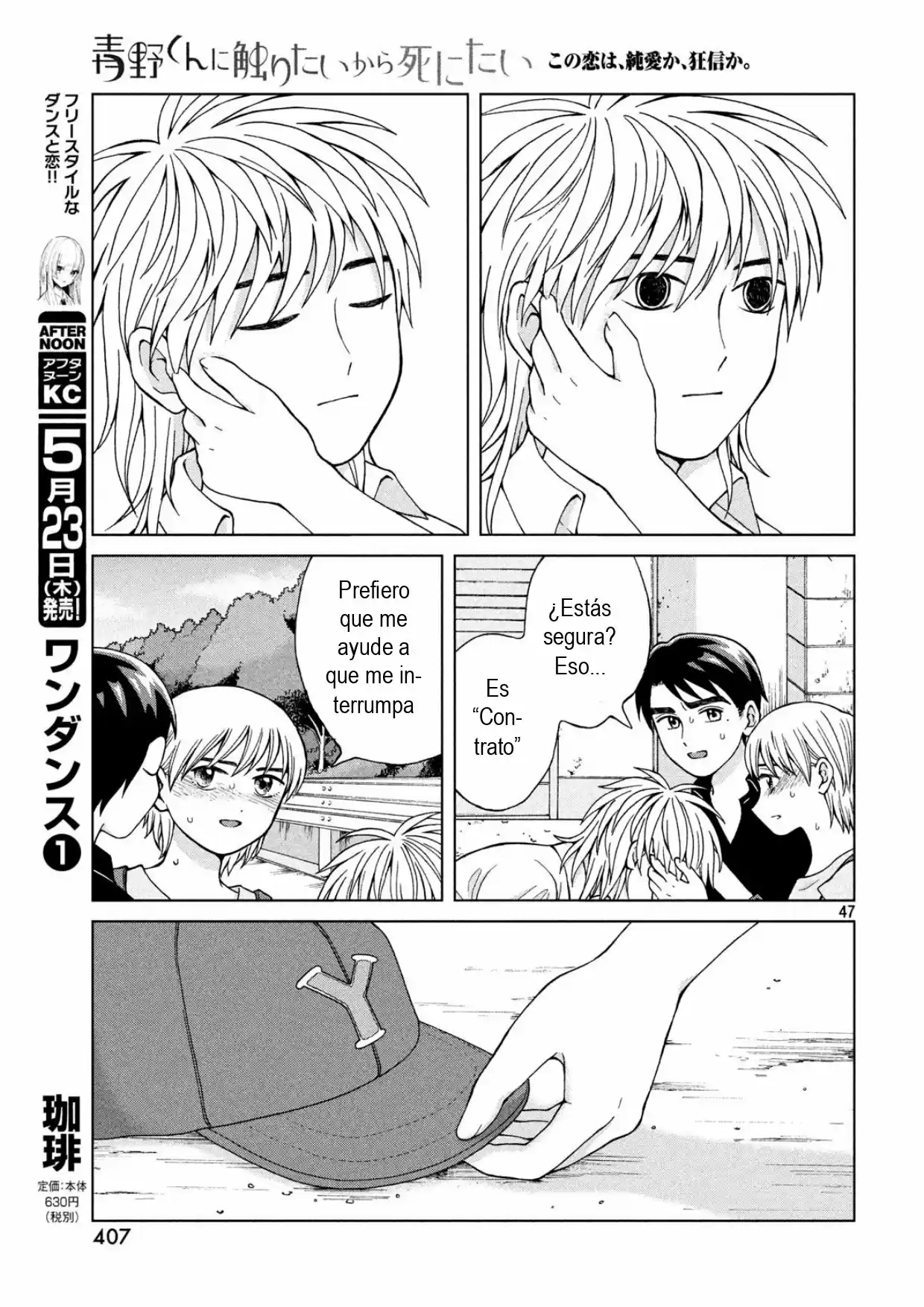 Quiero Abrazar A Aono-kun Con Tantas Ganas Que Podría Morir. - Capítulo 25 - Página 46 - LectorTMOo