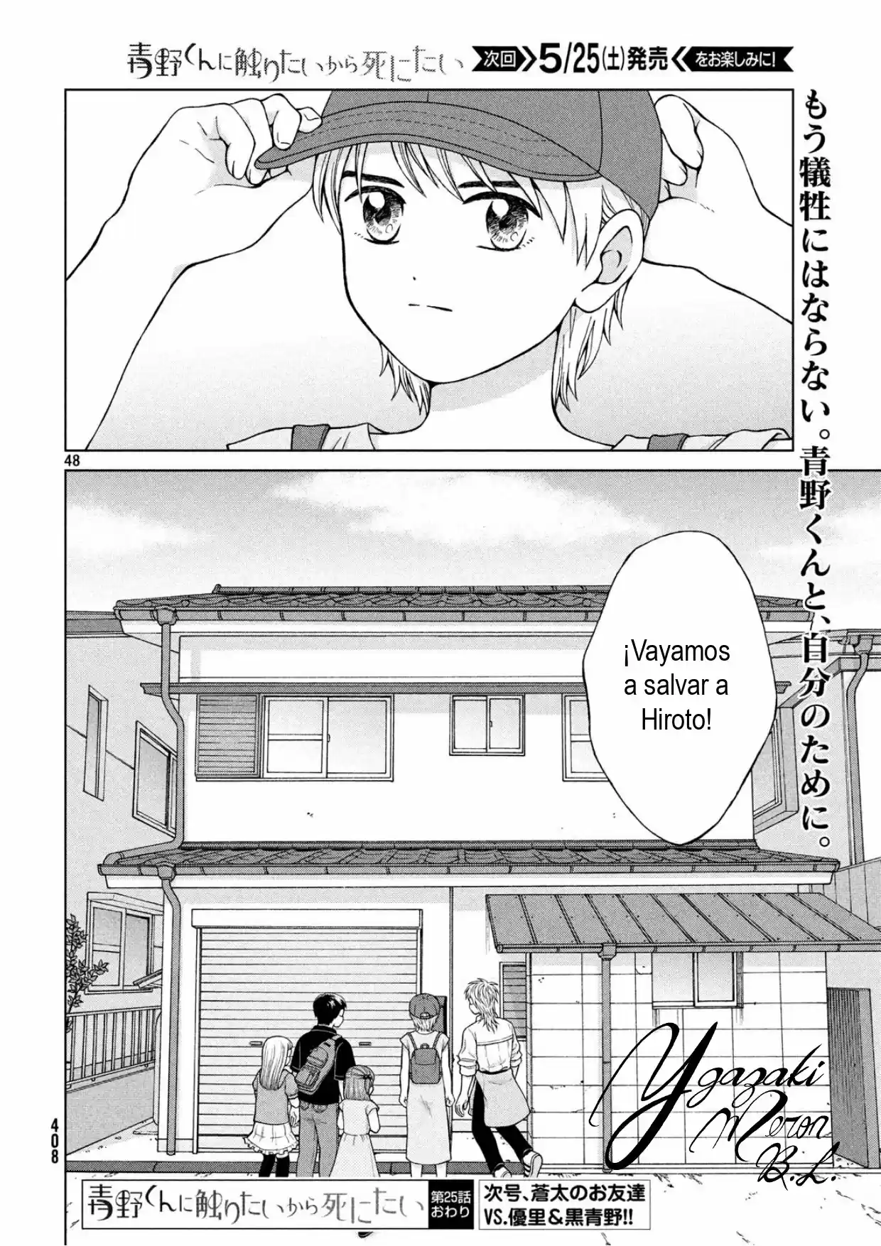 Quiero Abrazar A Aono-kun Con Tantas Ganas Que Podría Morir. - Capítulo 25 - Página 47 - LectorTMOo