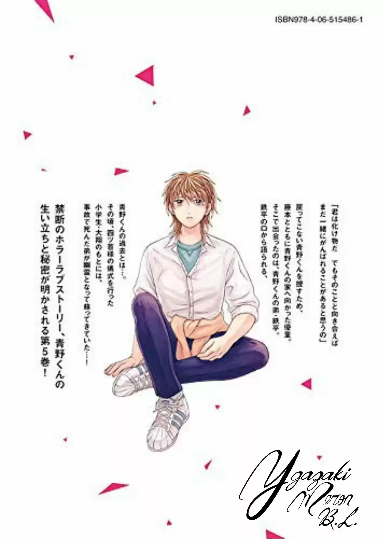 Quiero Abrazar A Aono-kun Con Tantas Ganas Que Podría Morir. - Capítulo 25 - Página 49 - LectorTMOo