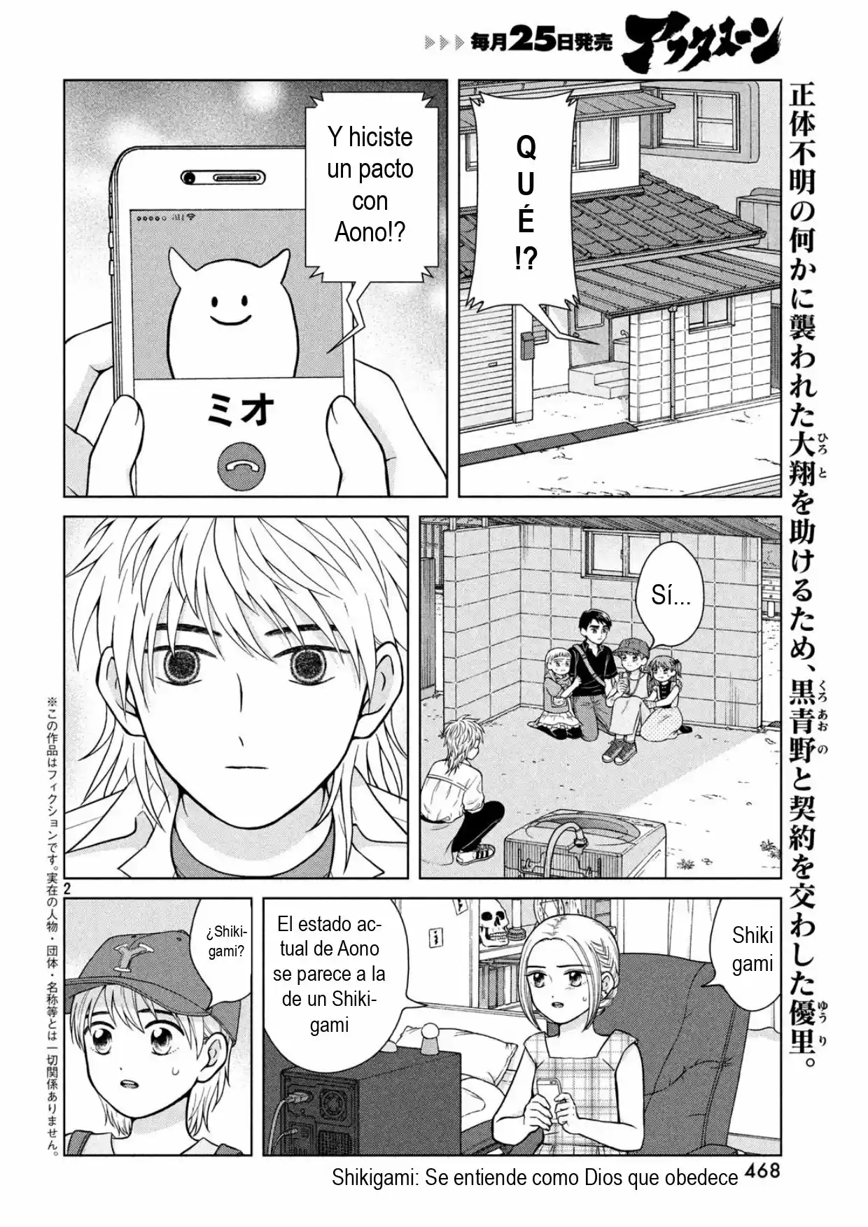 Quiero Abrazar A Aono-kun Con Tantas Ganas Que Podría Morir. - Capítulo 26 - Página 3 - LectorTMOo