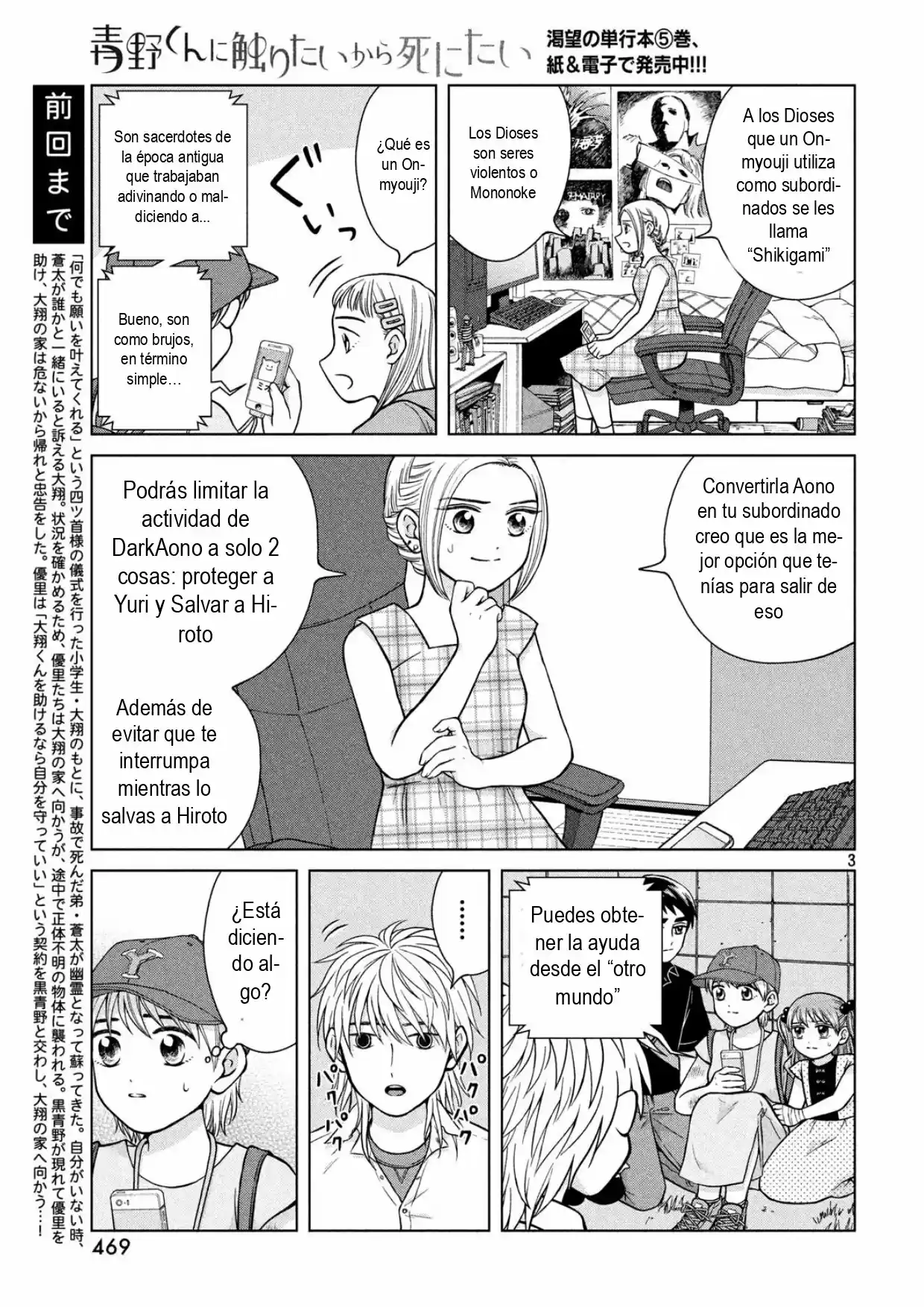 Quiero Abrazar A Aono-kun Con Tantas Ganas Que Podría Morir. - Capítulo 26 - Página 4 - LectorTMOo