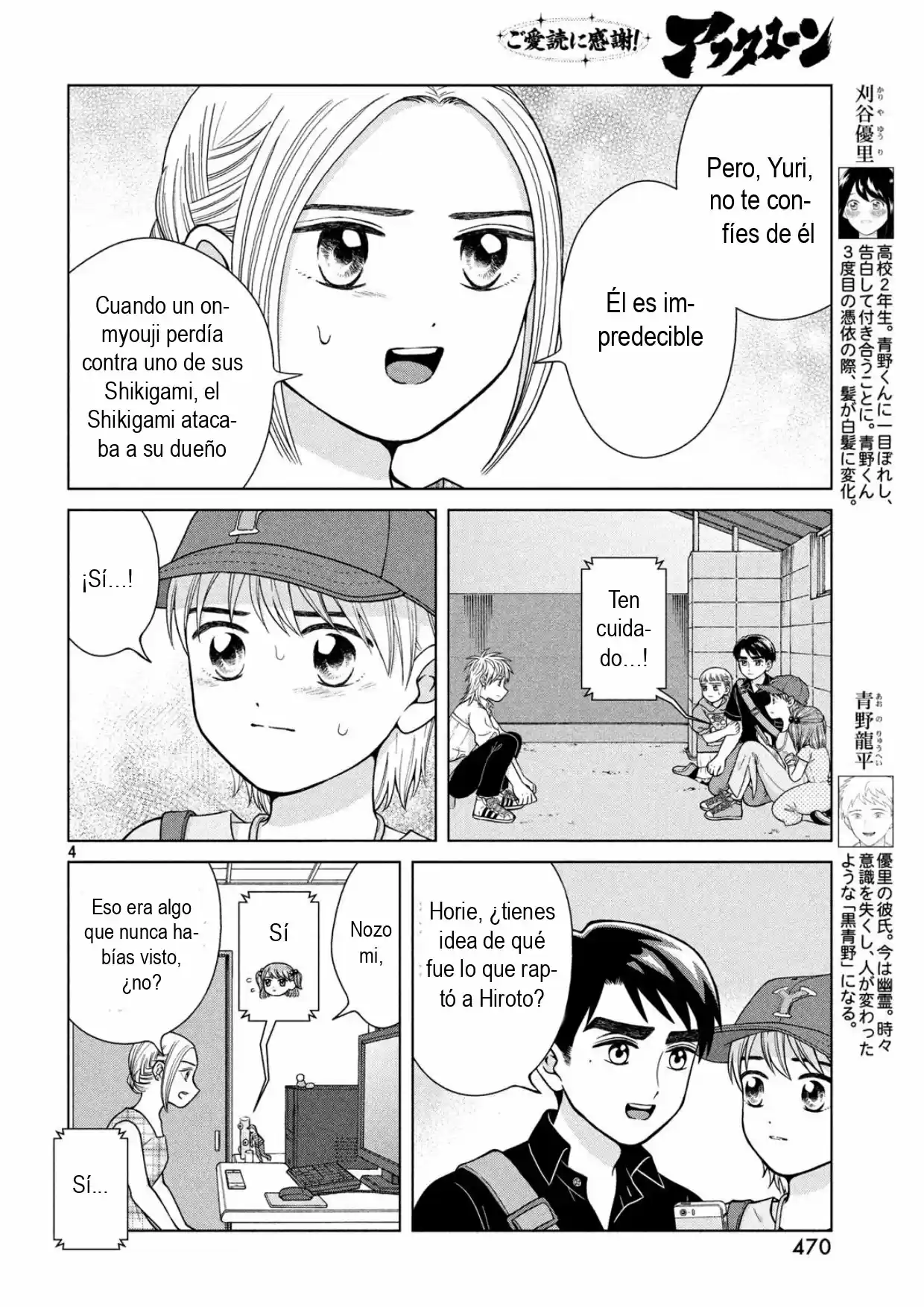 Quiero Abrazar A Aono-kun Con Tantas Ganas Que Podría Morir. - Capítulo 26 - Página 5 - LectorTMOo