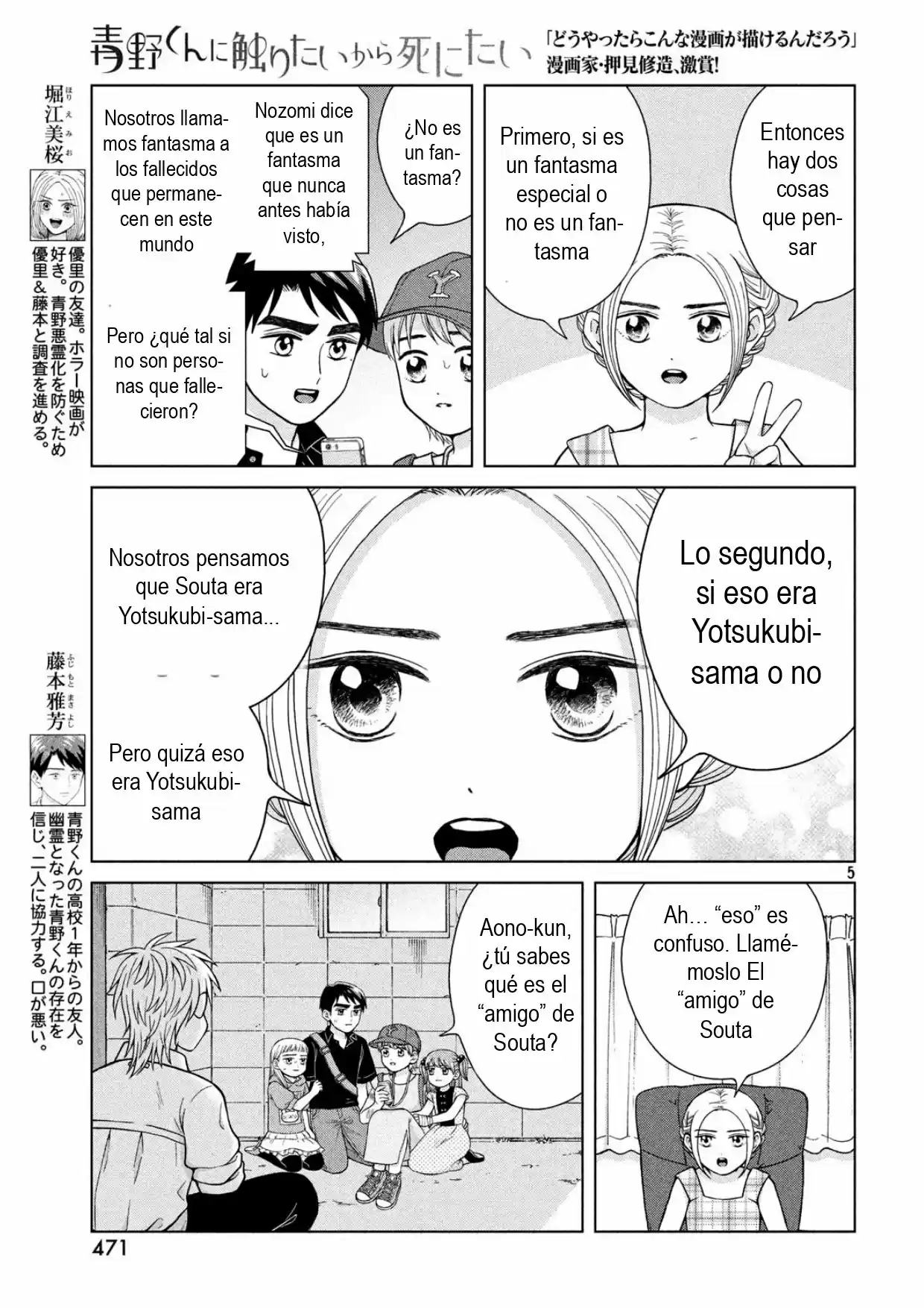 Quiero Abrazar A Aono-kun Con Tantas Ganas Que Podría Morir. - Capítulo 26 - Página 6 - LectorTMOo