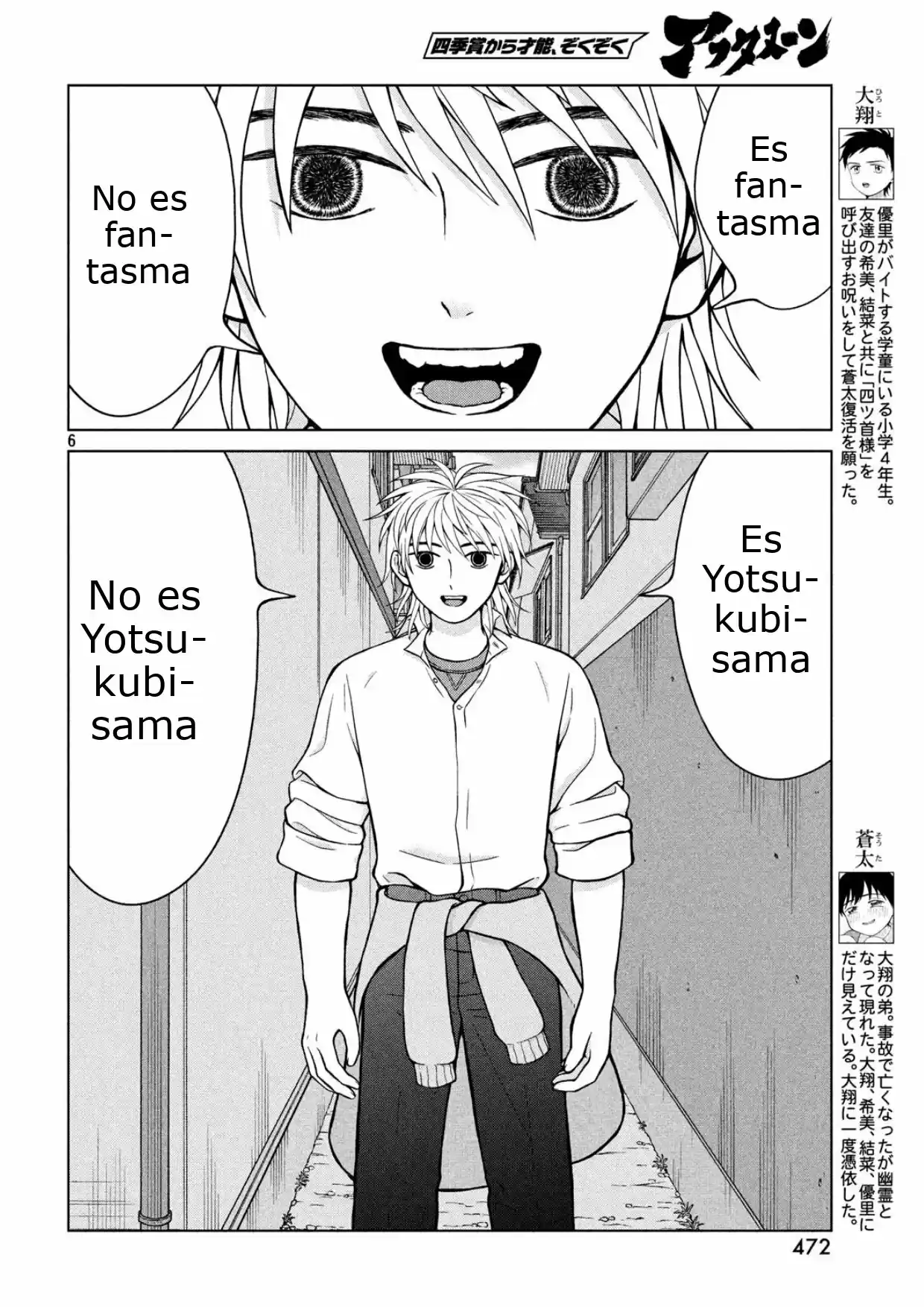Quiero Abrazar A Aono-kun Con Tantas Ganas Que Podría Morir. - Capítulo 26 - Página 7 - LectorTMOo