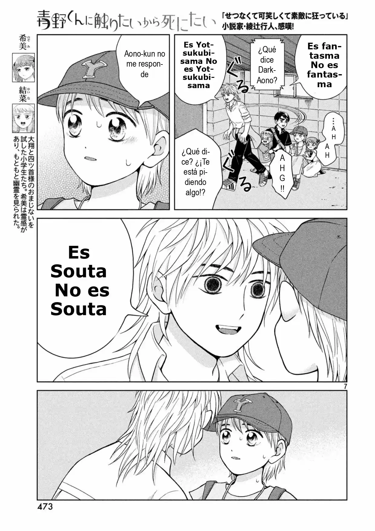 Quiero Abrazar A Aono-kun Con Tantas Ganas Que Podría Morir. - Capítulo 26 - Página 8 - LectorTMOo
