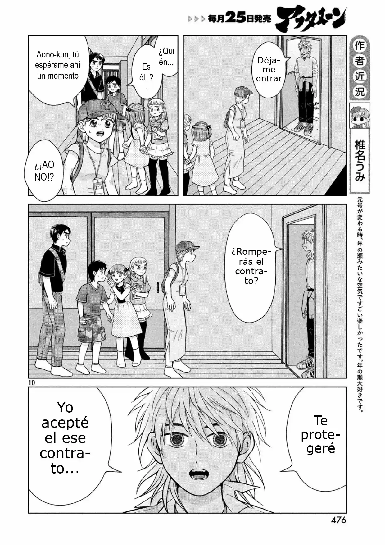 Quiero Abrazar A Aono-kun Con Tantas Ganas Que Podría Morir. - Capítulo 26 - Página 11 - LectorTMOo