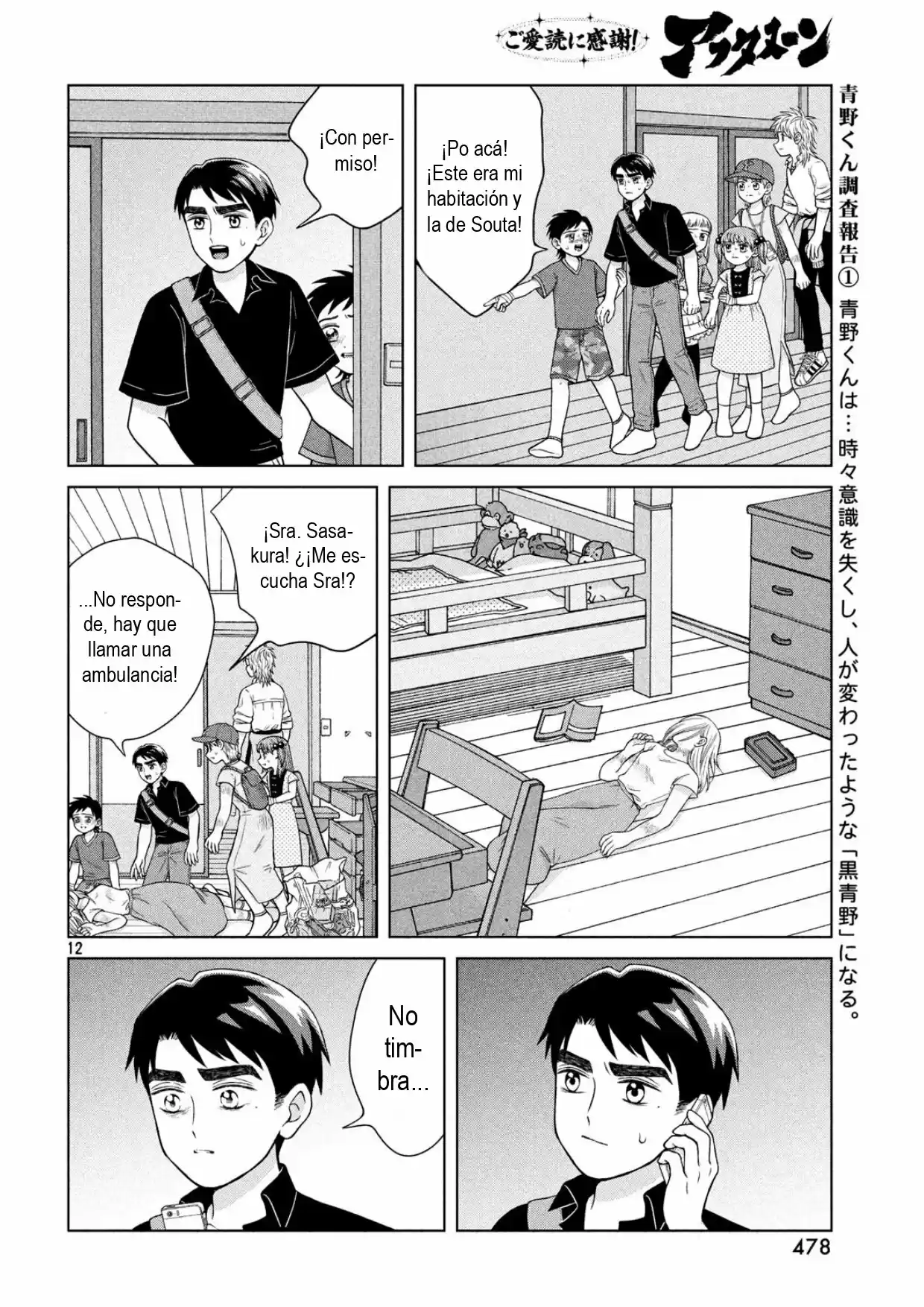 Quiero Abrazar A Aono-kun Con Tantas Ganas Que Podría Morir. - Capítulo 26 - Página 13 - LectorTMOo