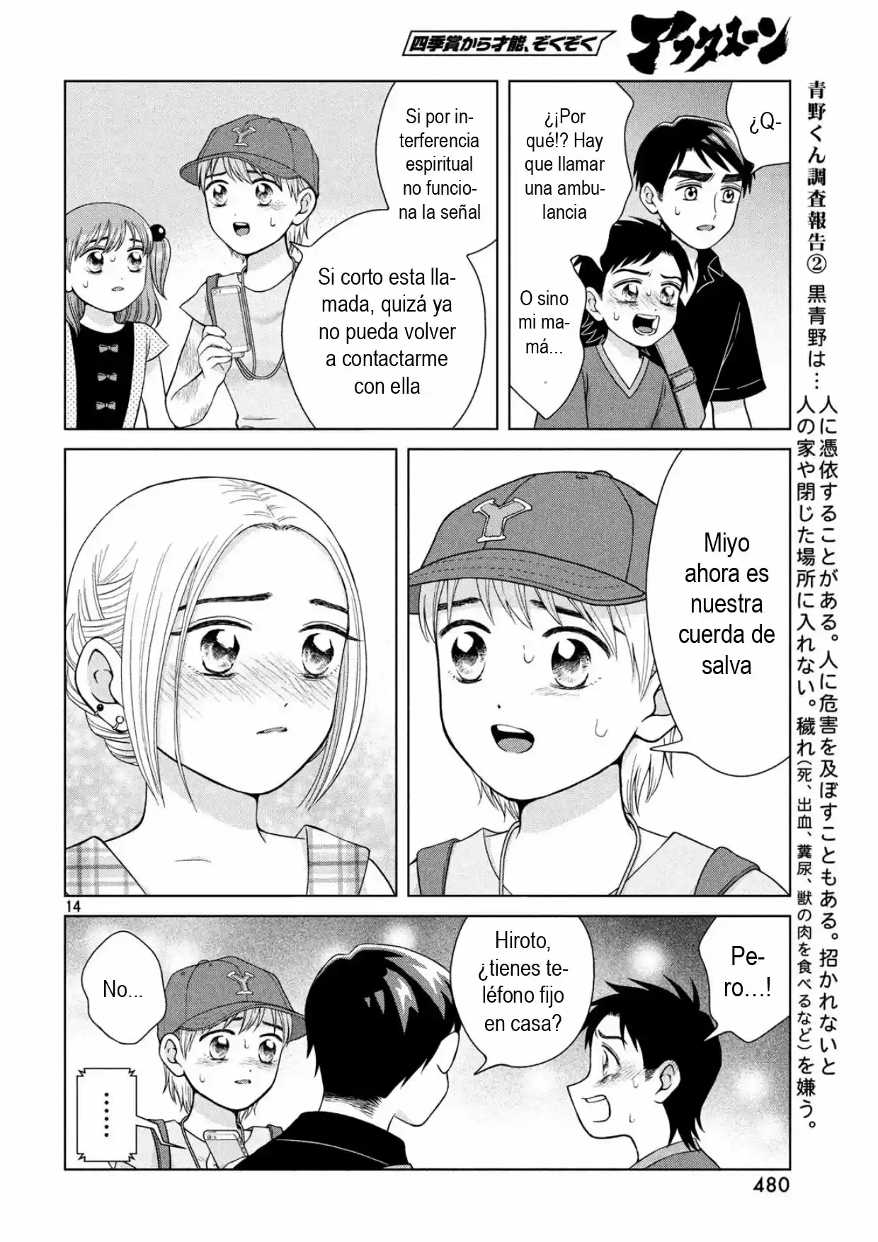 Quiero Abrazar A Aono-kun Con Tantas Ganas Que Podría Morir. - Capítulo 26 - Página 15 - LectorTMOo