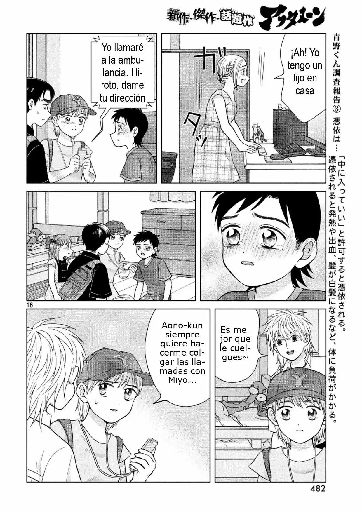 Quiero Abrazar A Aono-kun Con Tantas Ganas Que Podría Morir. - Capítulo 26 - Página 17 - LectorTMOo
