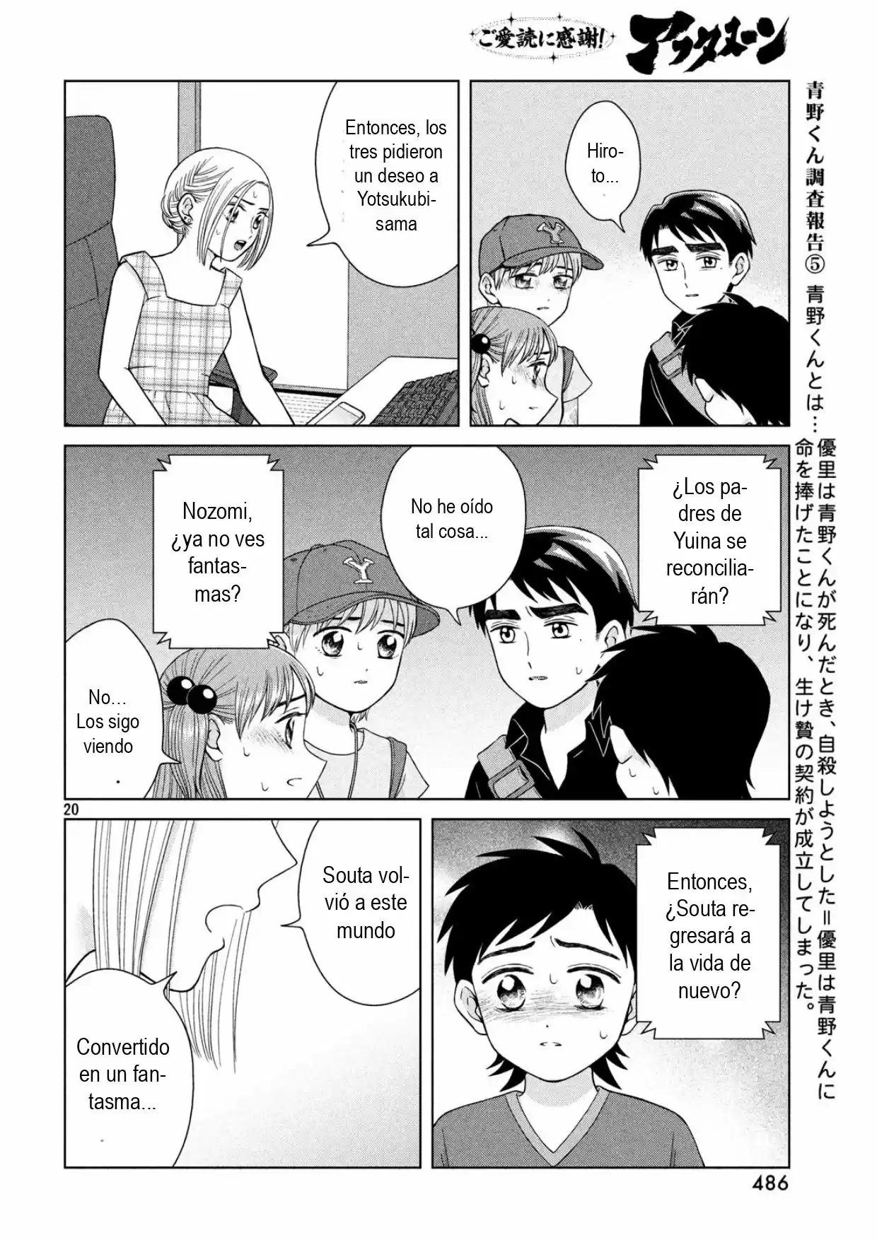 Quiero Abrazar A Aono-kun Con Tantas Ganas Que Podría Morir. - Capítulo 26 - Página 20 - LectorTMOo