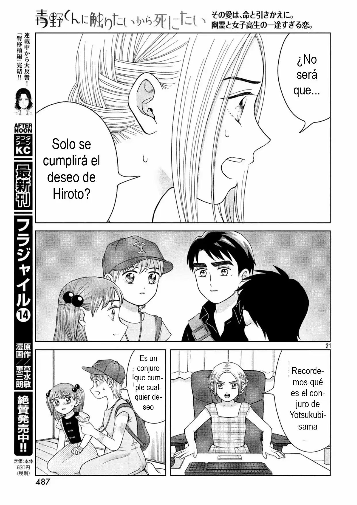 Quiero Abrazar A Aono-kun Con Tantas Ganas Que Podría Morir. - Capítulo 26 - Página 21 - LectorTMOo