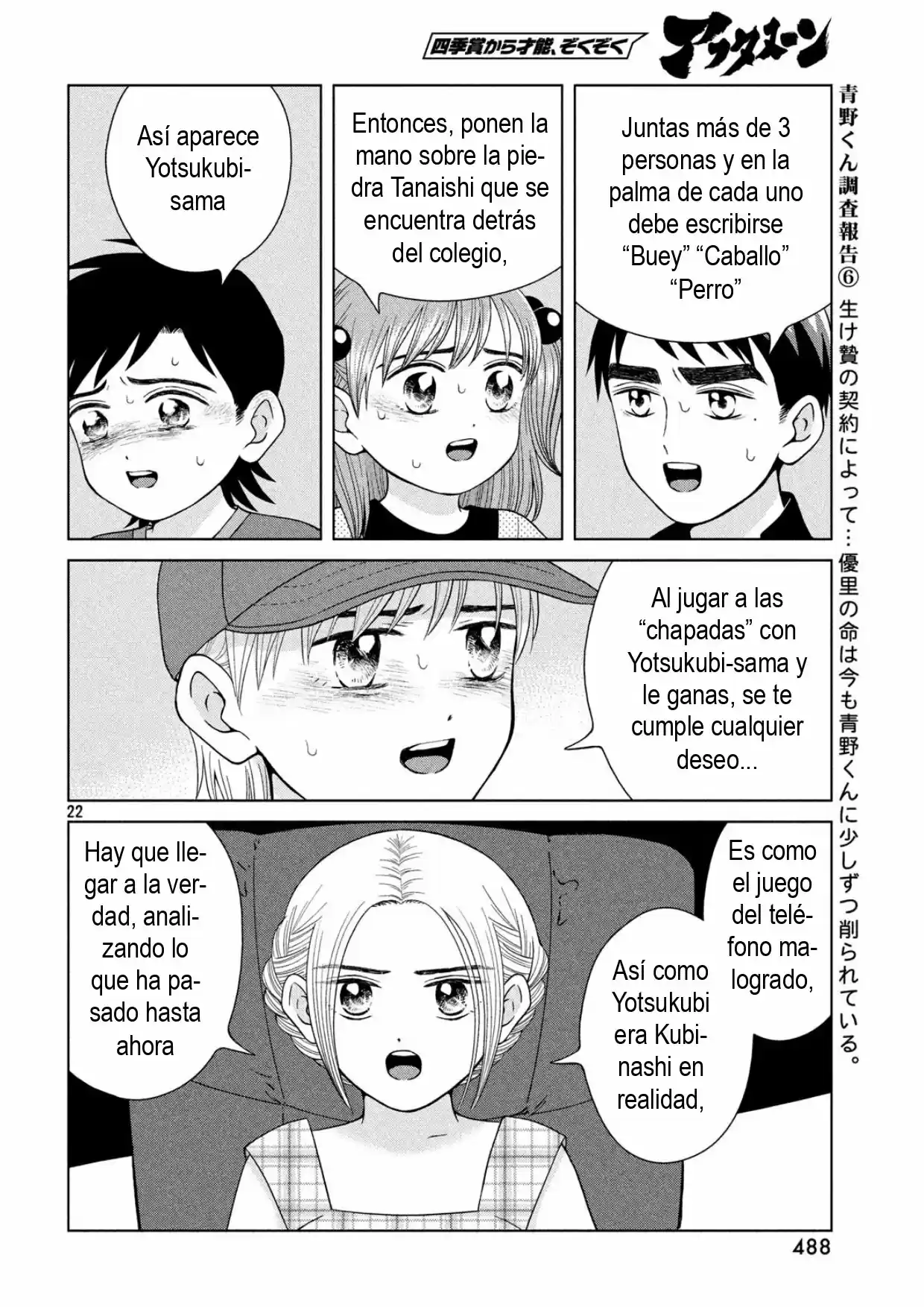 Quiero Abrazar A Aono-kun Con Tantas Ganas Que Podría Morir. - Capítulo 26 - Página 22 - LectorTMOo