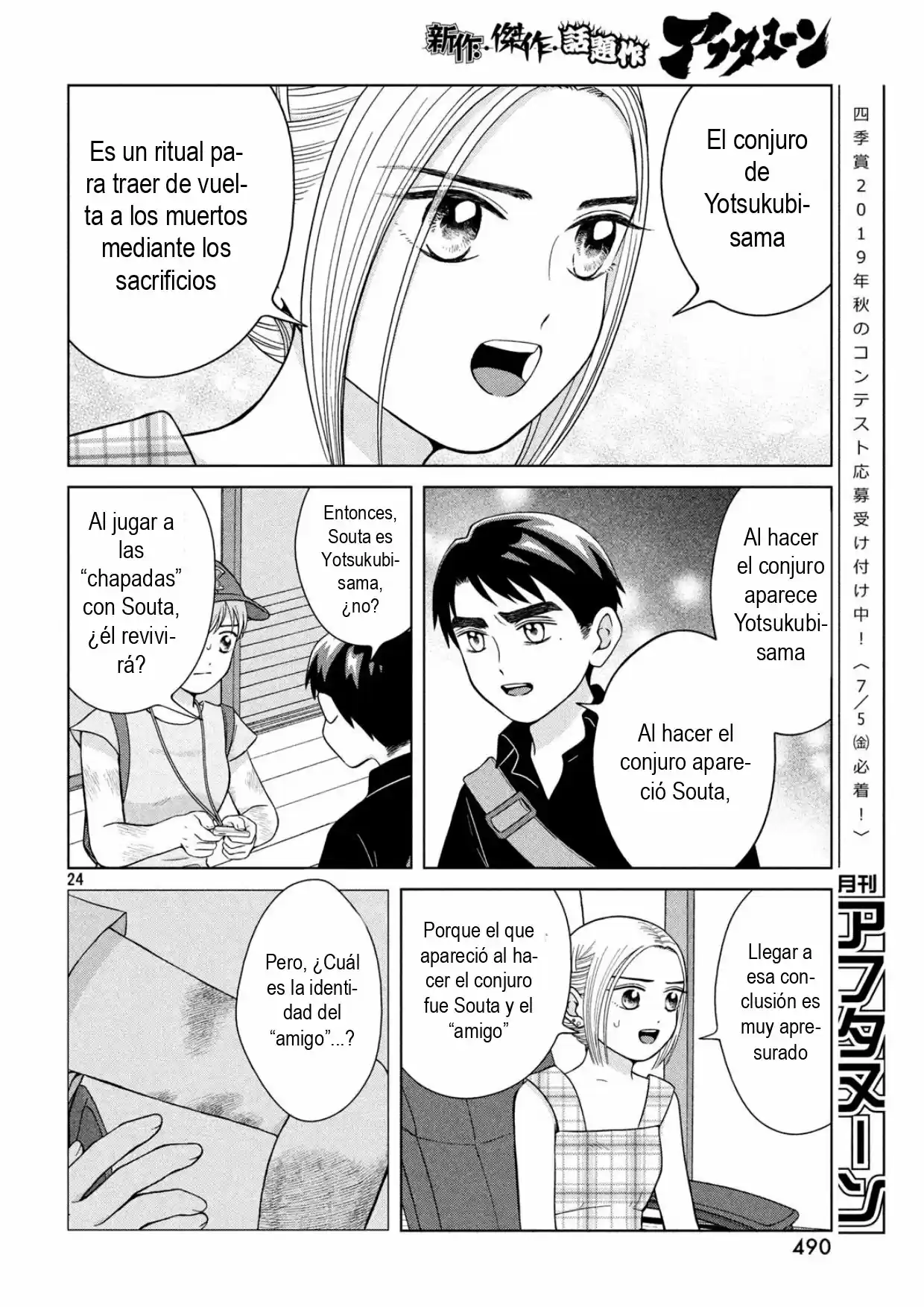 Quiero Abrazar A Aono-kun Con Tantas Ganas Que Podría Morir. - Capítulo 26 - Página 24 - LectorTMOo