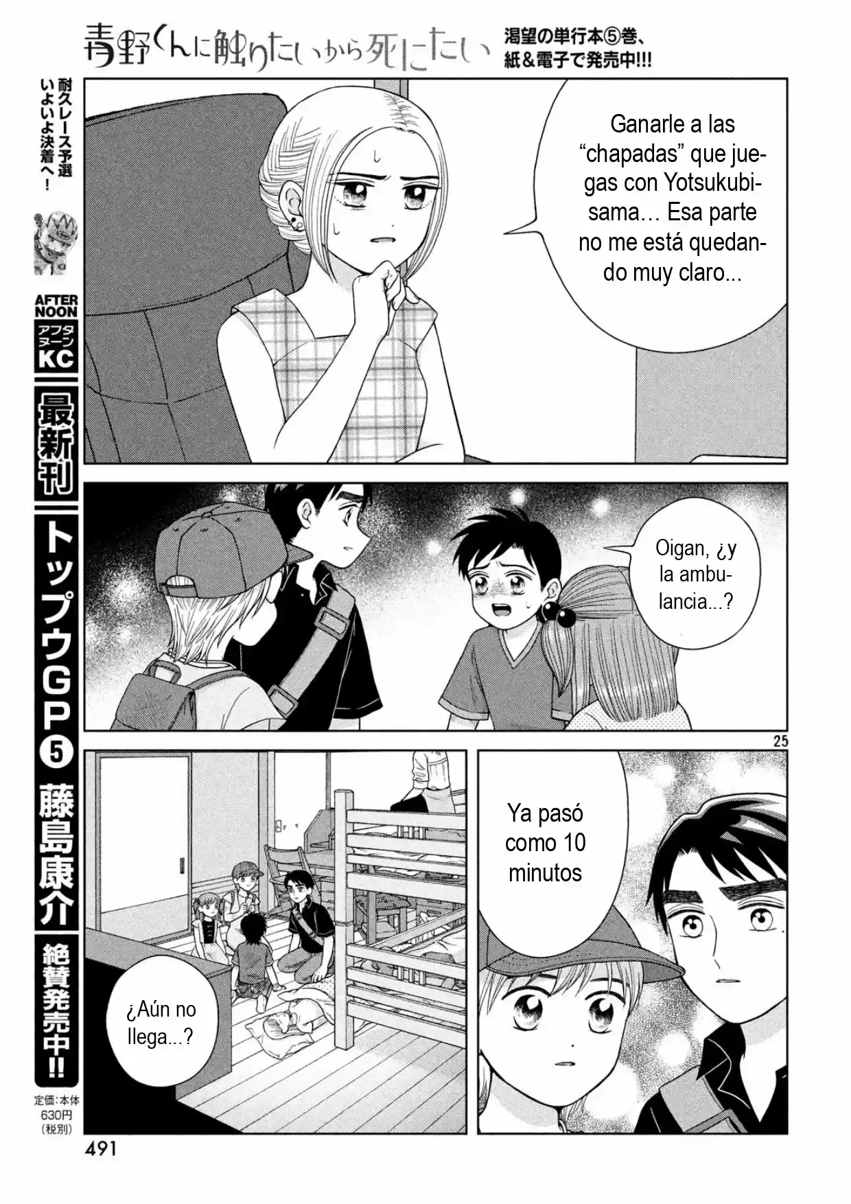 Quiero Abrazar A Aono-kun Con Tantas Ganas Que Podría Morir. - Capítulo 26 - Página 25 - LectorTMOo