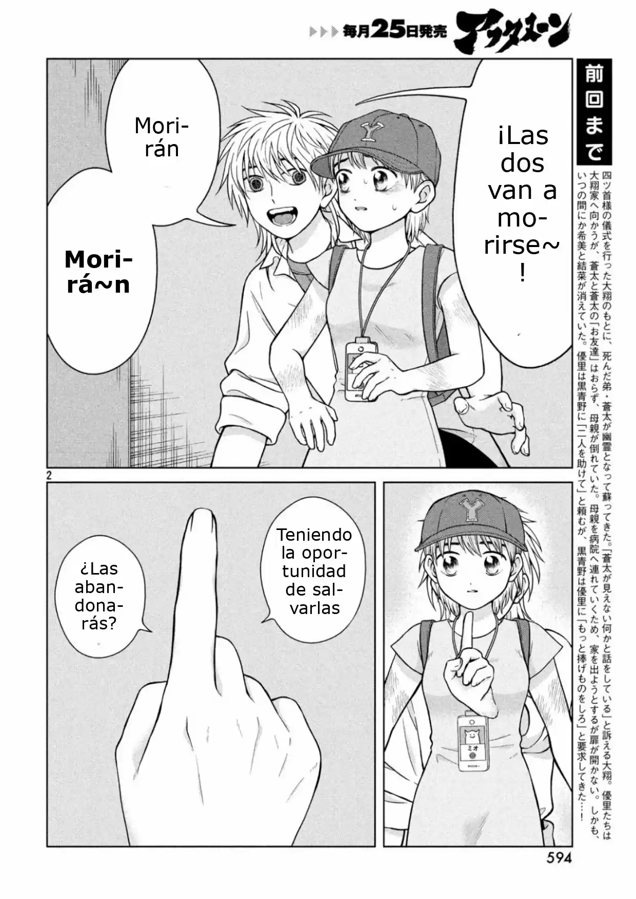 Quiero Abrazar A Aono-kun Con Tantas Ganas Que Podría Morir. - Capítulo 27 - Página 2 - LectorTMOo
