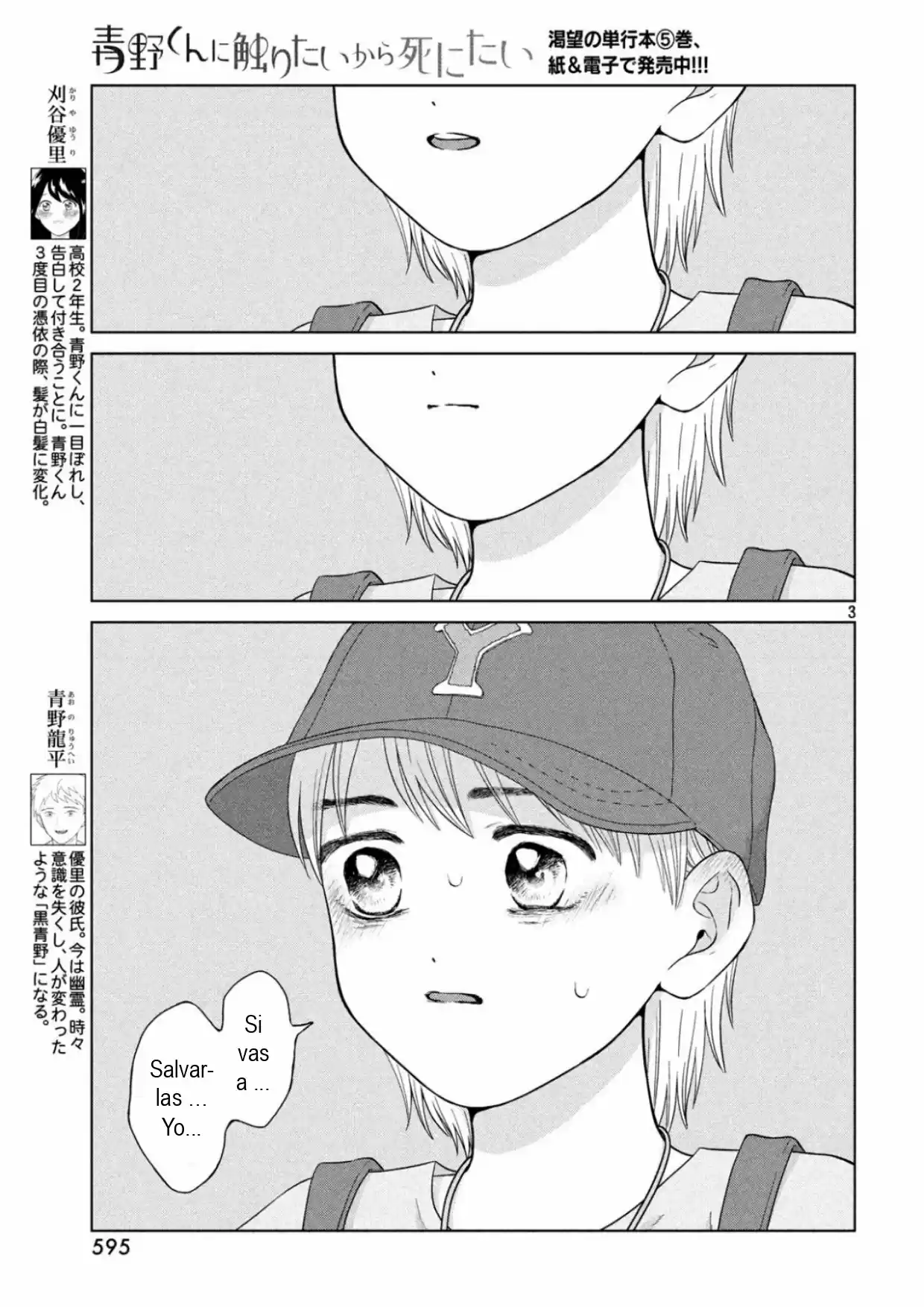 Quiero Abrazar A Aono-kun Con Tantas Ganas Que Podría Morir. - Capítulo 27 - Página 3 - LectorTMOo