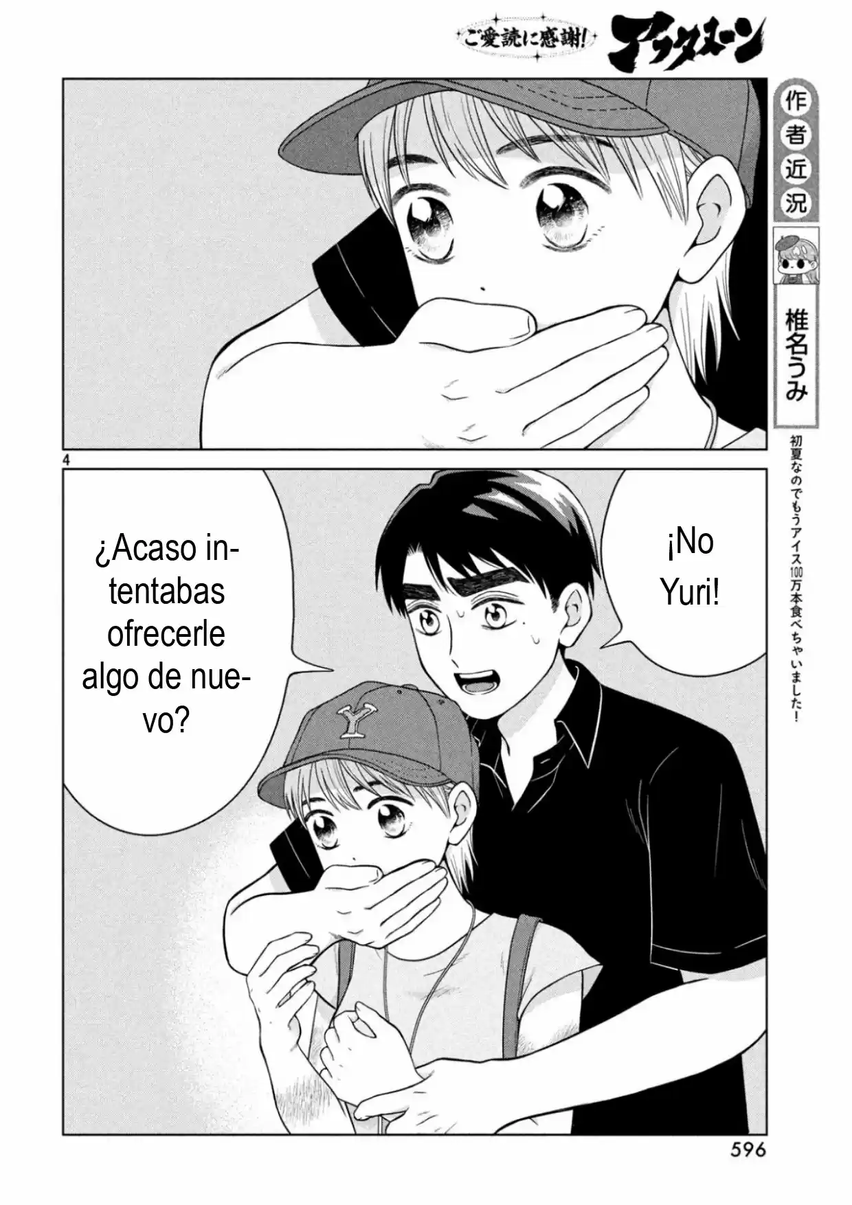 Quiero Abrazar A Aono-kun Con Tantas Ganas Que Podría Morir. - Capítulo 27 - Página 4 - LectorTMOo