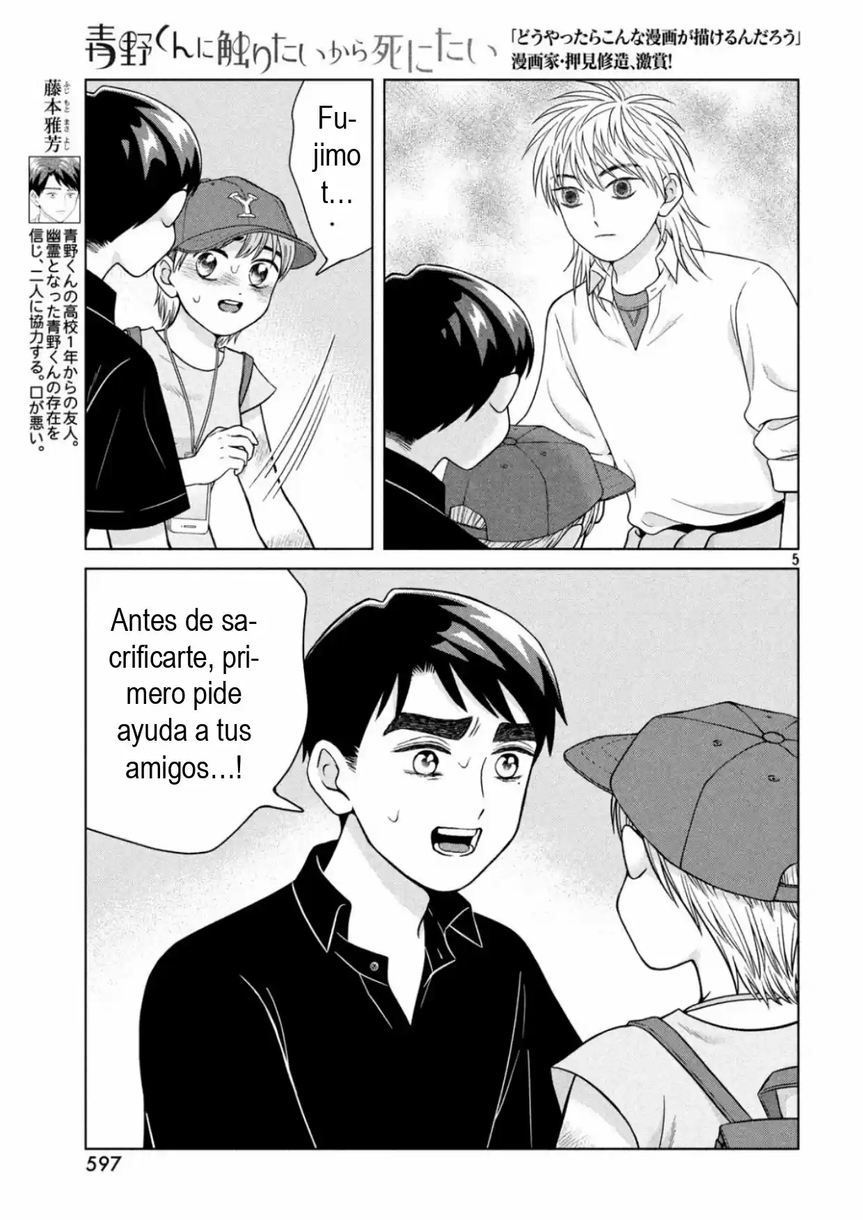 Quiero Abrazar A Aono-kun Con Tantas Ganas Que Podría Morir. - Capítulo 27 - Página 5 - LectorTMOo