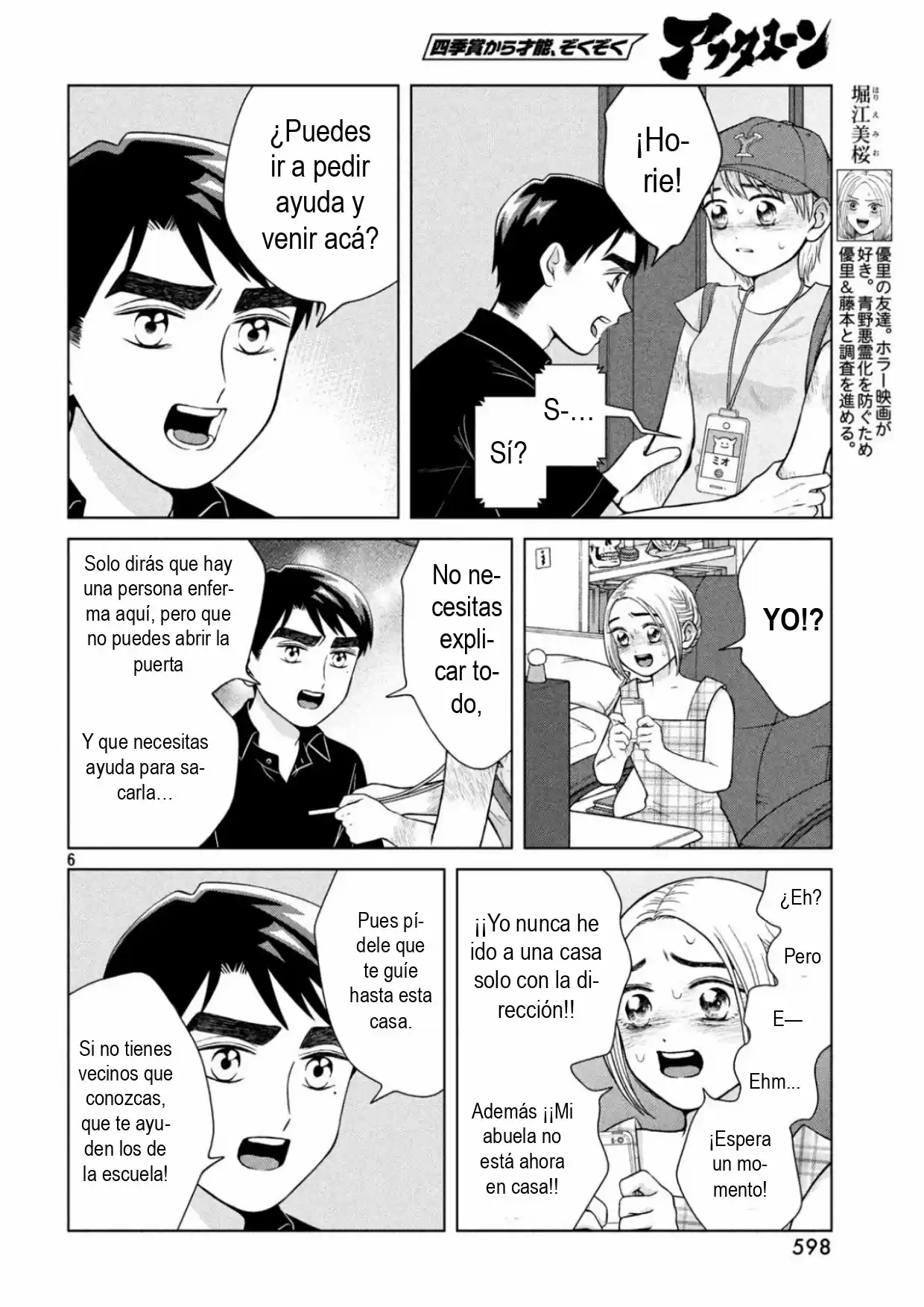 Quiero Abrazar A Aono-kun Con Tantas Ganas Que Podría Morir. - Capítulo 27 - Página 6 - LectorTMOo