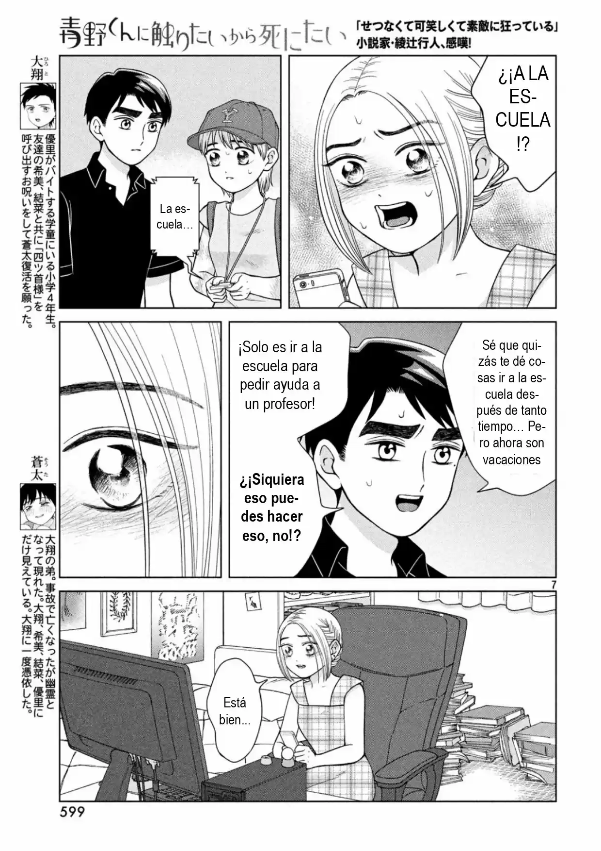 Quiero Abrazar A Aono-kun Con Tantas Ganas Que Podría Morir. - Capítulo 27 - Página 7 - LectorTMOo