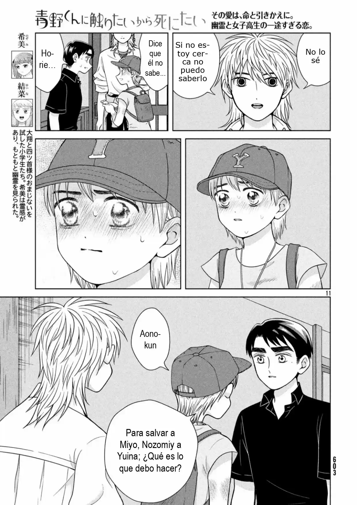 Quiero Abrazar A Aono-kun Con Tantas Ganas Que Podría Morir. - Capítulo 27 - Página 11 - LectorTMOo