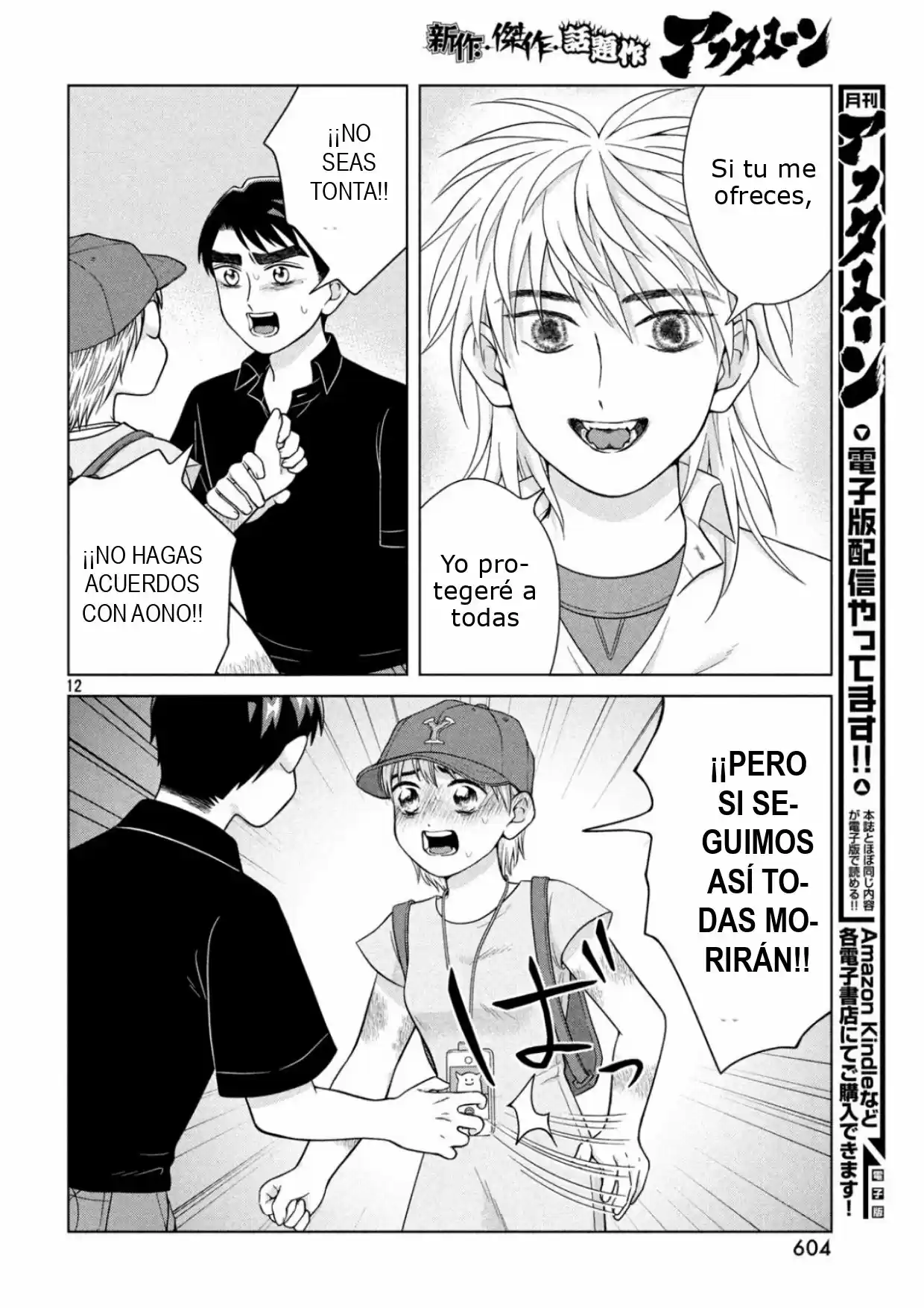 Quiero Abrazar A Aono-kun Con Tantas Ganas Que Podría Morir. - Capítulo 27 - Página 12 - LectorTMOo