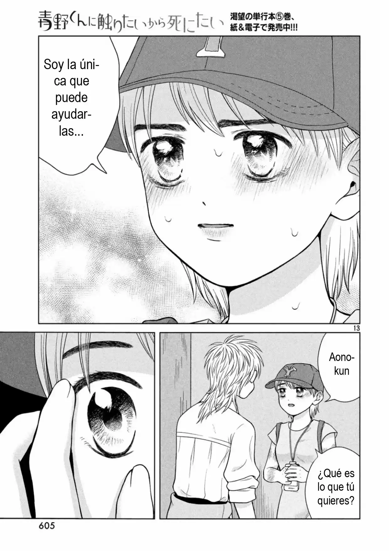 Quiero Abrazar A Aono-kun Con Tantas Ganas Que Podría Morir. - Capítulo 27 - Página 13 - LectorTMOo