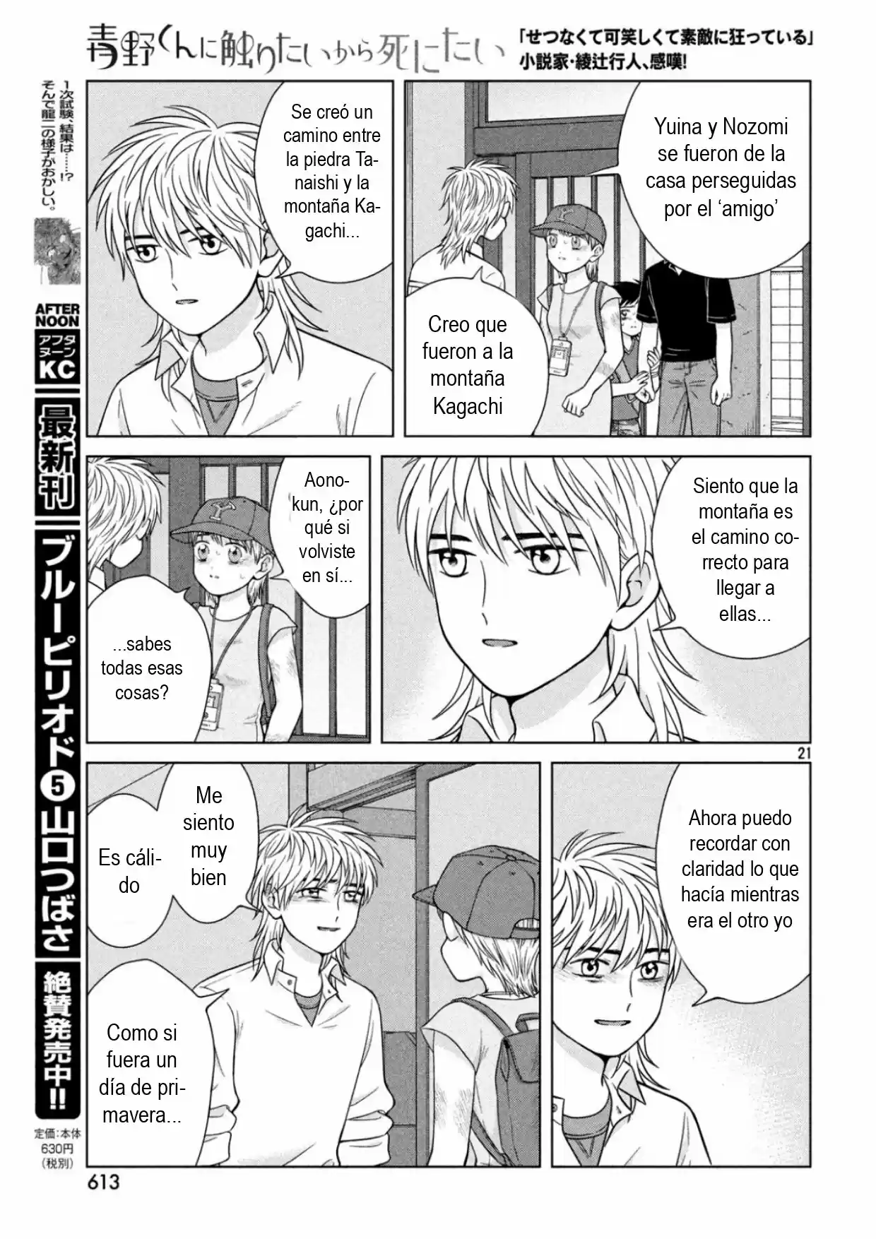 Quiero Abrazar A Aono-kun Con Tantas Ganas Que Podría Morir. - Capítulo 27 - Página 21 - LectorTMOo
