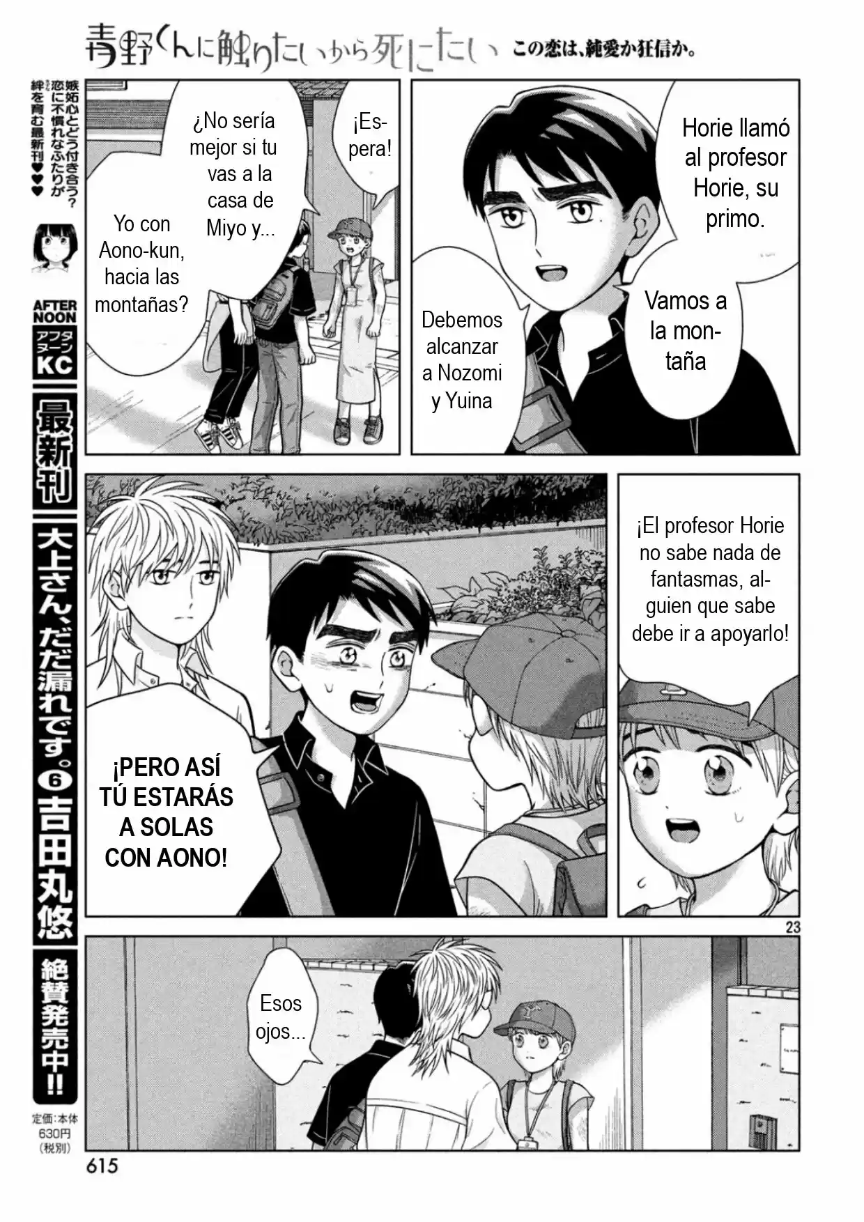 Quiero Abrazar A Aono-kun Con Tantas Ganas Que Podría Morir. - Capítulo 27 - Página 23 - LectorTMOo