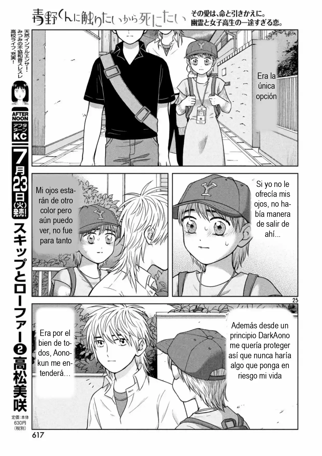 Quiero Abrazar A Aono-kun Con Tantas Ganas Que Podría Morir. - Capítulo 27 - Página 25 - LectorTMOo