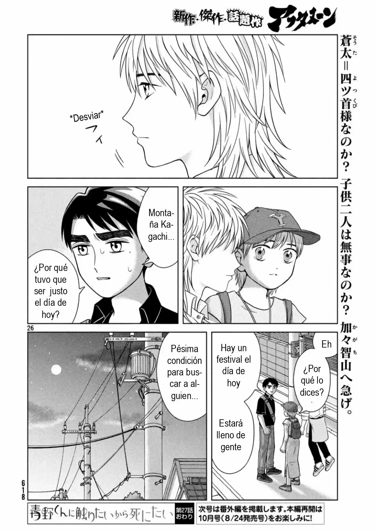 Quiero Abrazar A Aono-kun Con Tantas Ganas Que Podría Morir. - Capítulo 27 - Página 26 - LectorTMOo