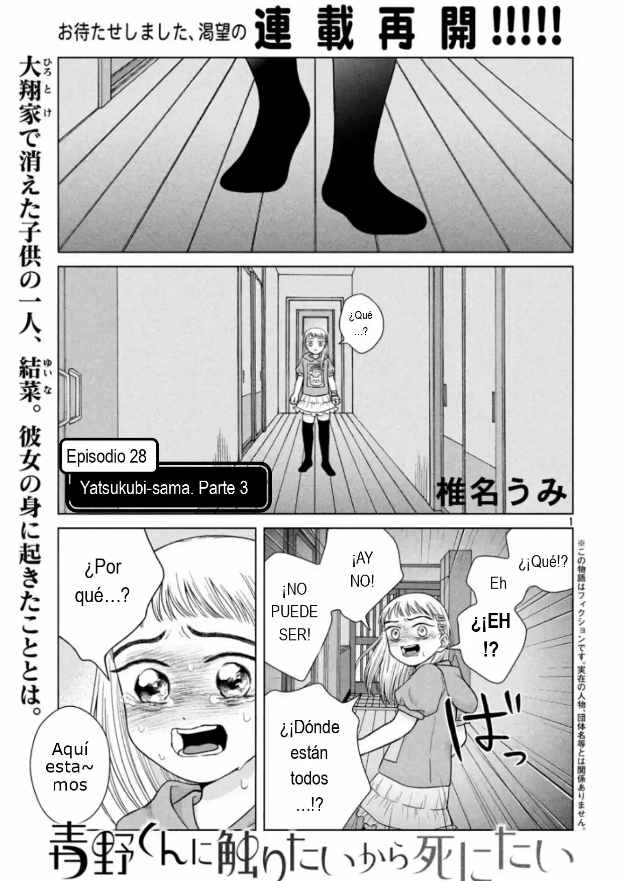 Quiero Abrazar A Aono-kun Con Tantas Ganas Que Podría Morir. - Capítulo 28 - Página 1 - LectorTMOo