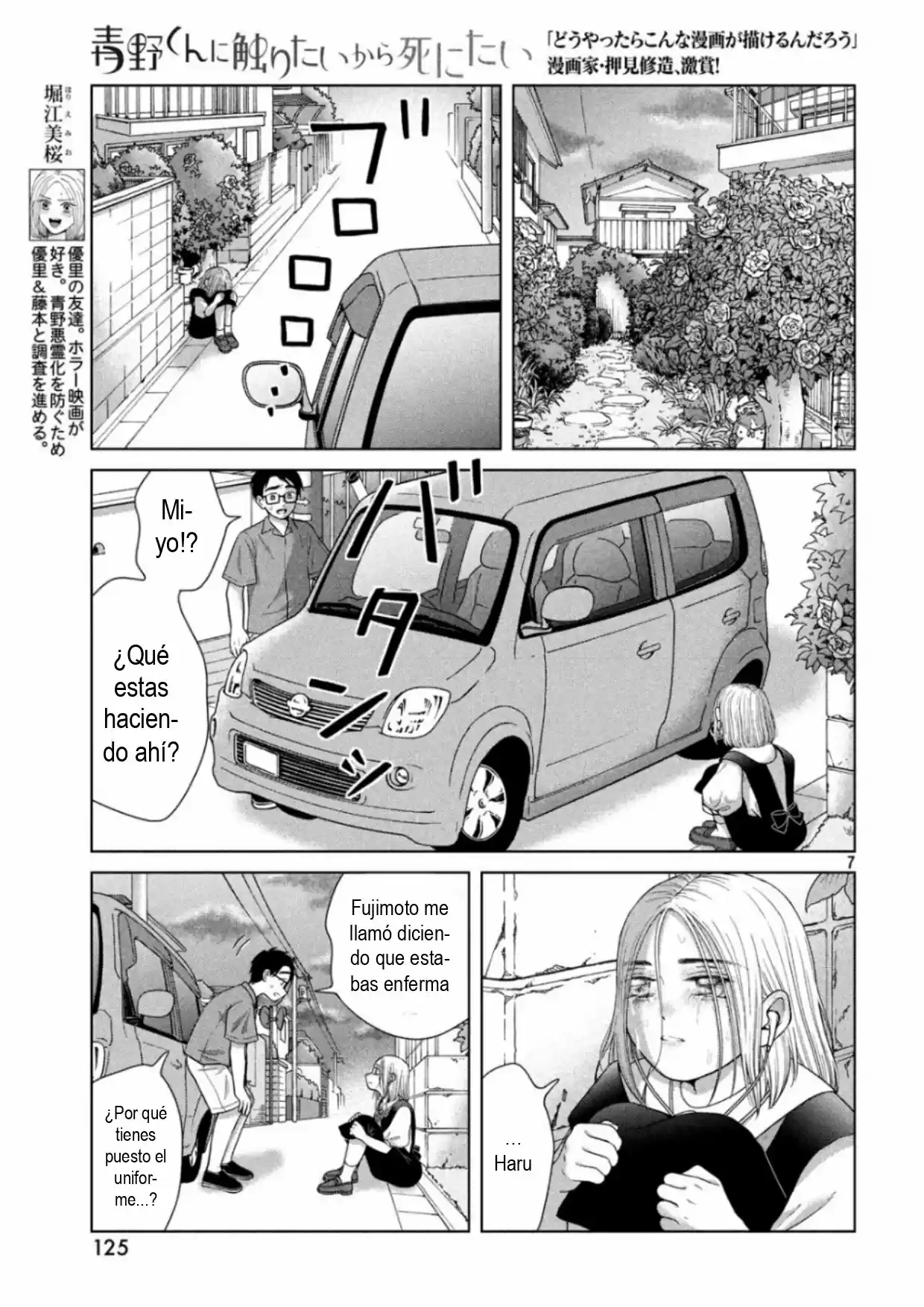 Quiero Abrazar A Aono-kun Con Tantas Ganas Que Podría Morir. - Capítulo 28 - Página 7 - LectorTMOo