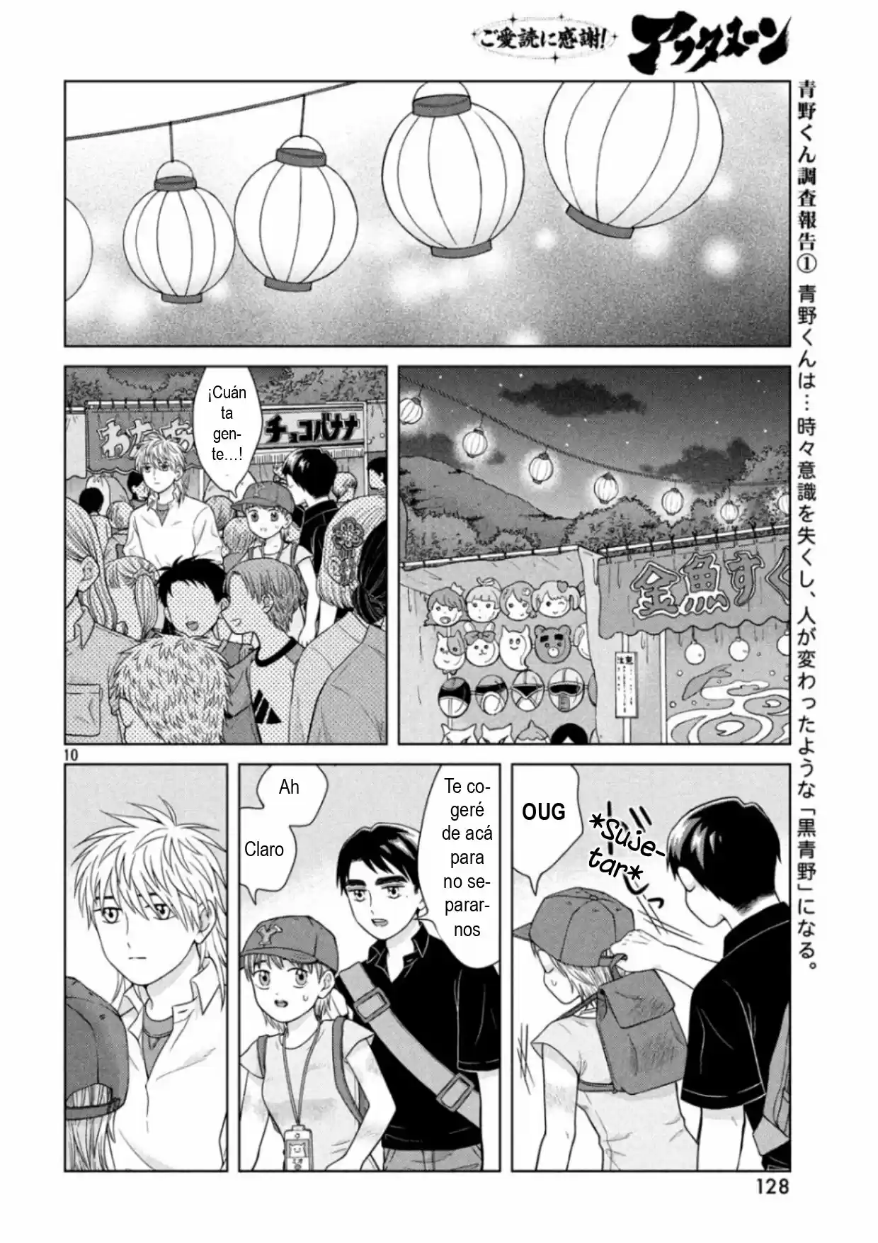 Quiero Abrazar A Aono-kun Con Tantas Ganas Que Podría Morir. - Capítulo 28 - Página 10 - LectorTMOo