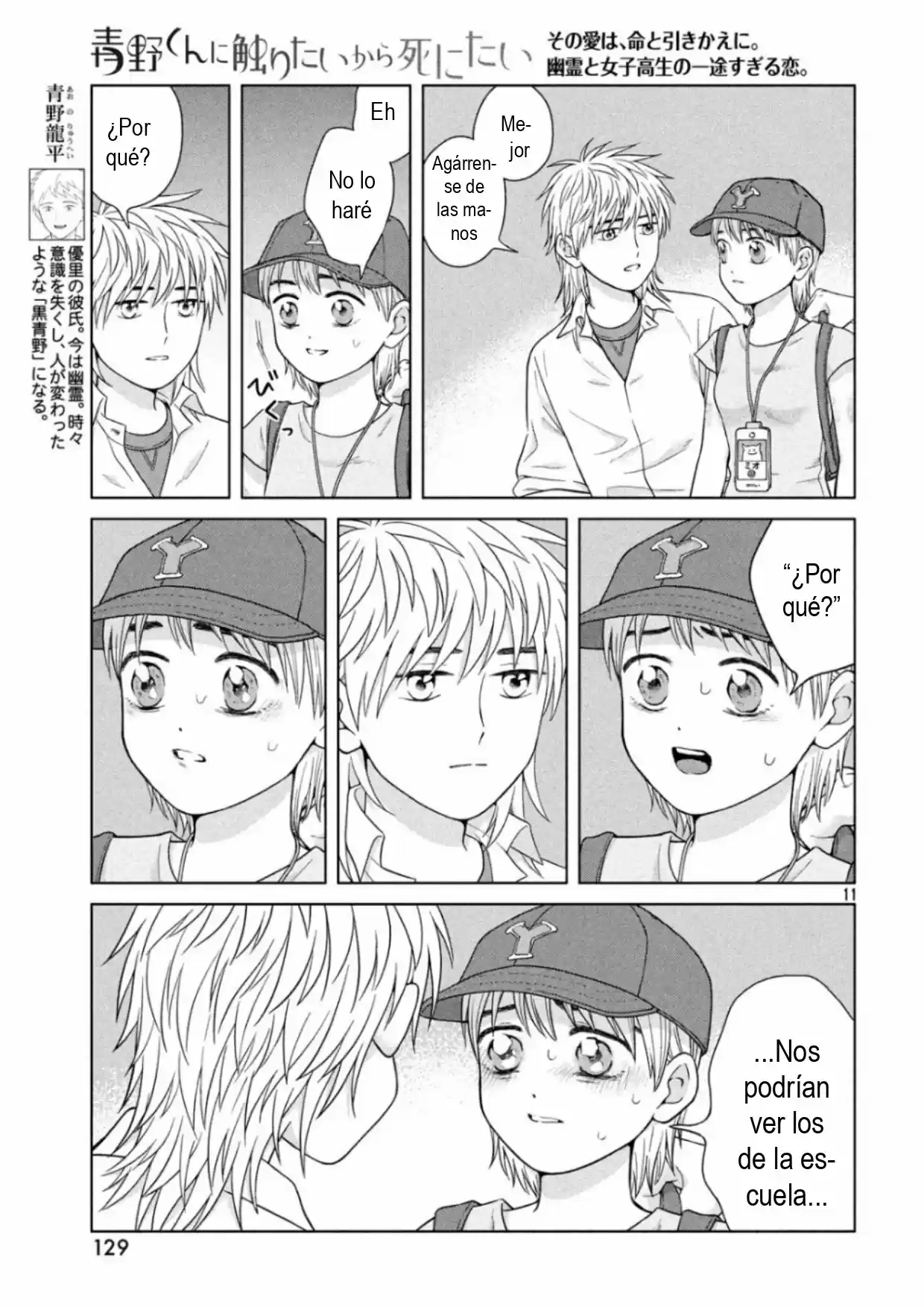 Quiero Abrazar A Aono-kun Con Tantas Ganas Que Podría Morir. - Capítulo 28 - Página 11 - LectorTMOo
