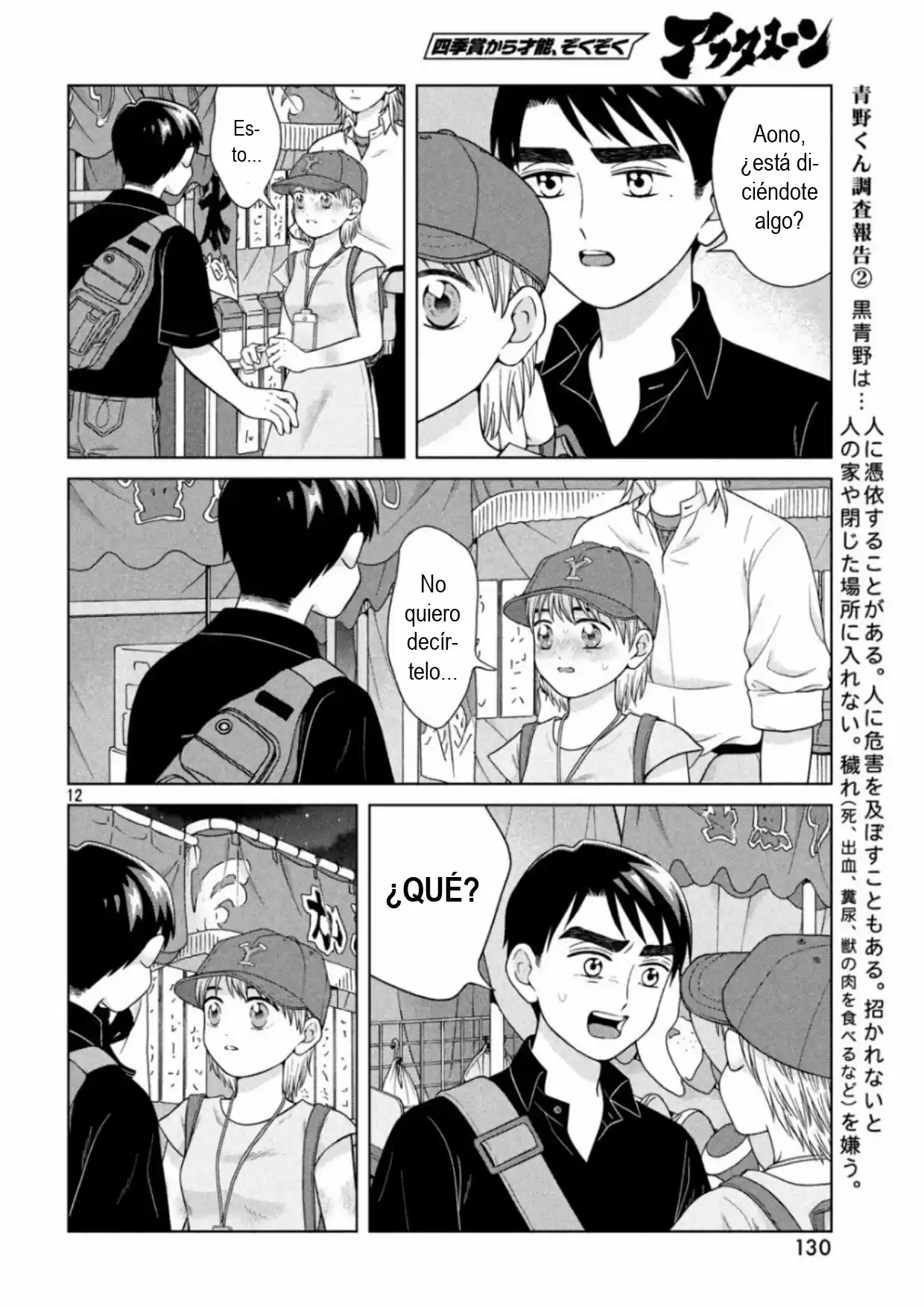 Quiero Abrazar A Aono-kun Con Tantas Ganas Que Podría Morir. - Capítulo 28 - Página 12 - LectorTMOo