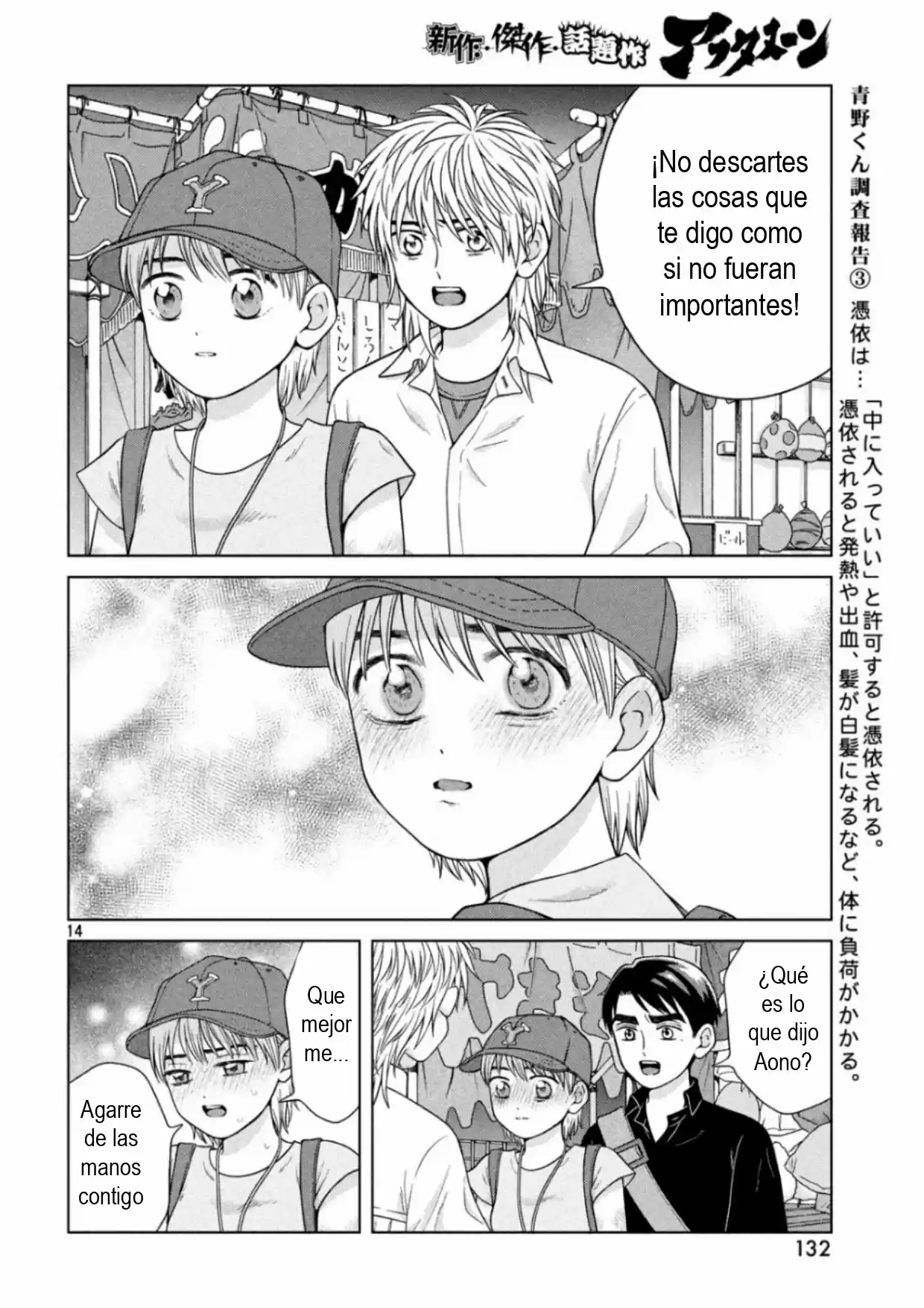 Quiero Abrazar A Aono-kun Con Tantas Ganas Que Podría Morir. - Capítulo 28 - Página 14 - LectorTMOo