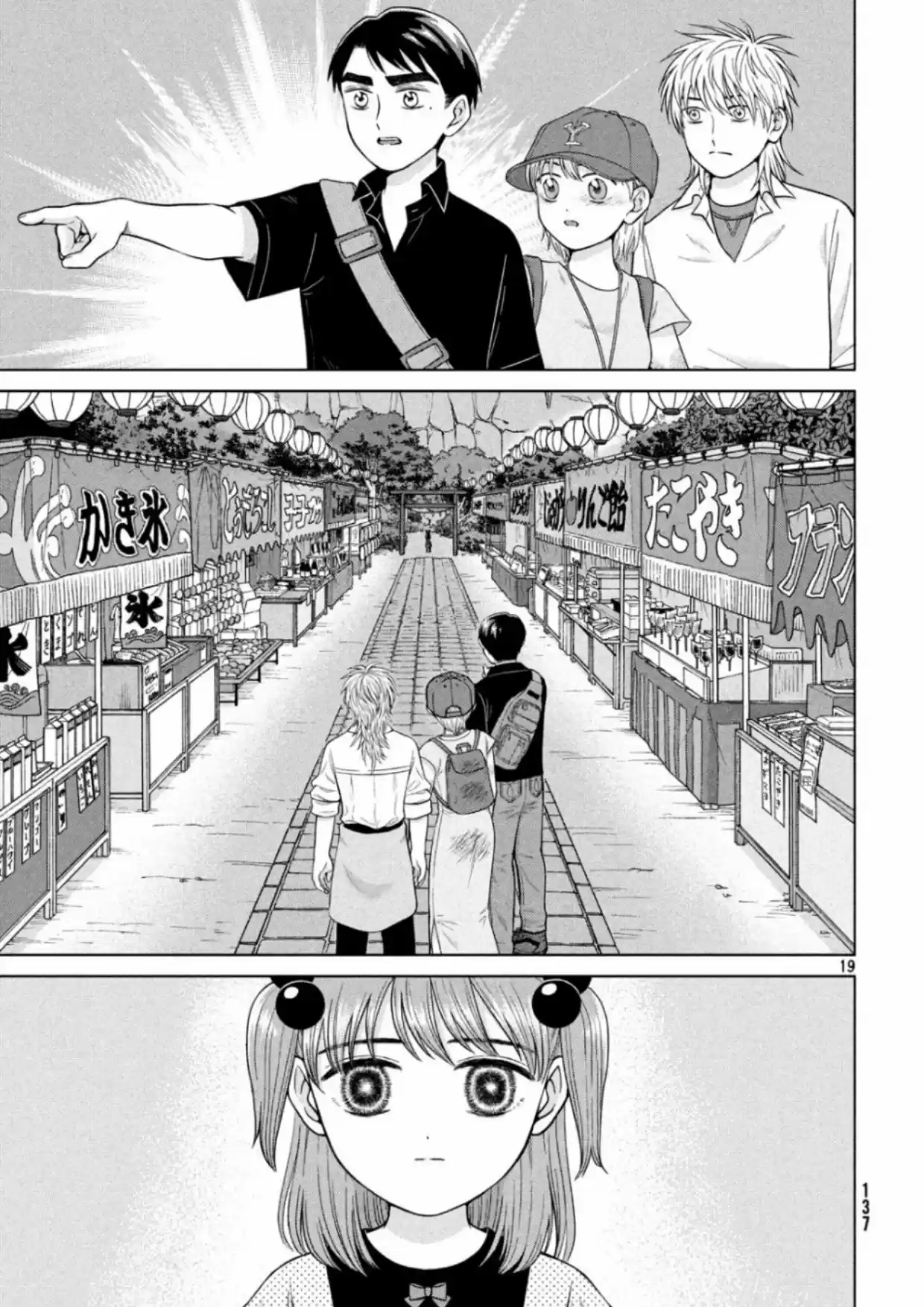 Quiero Abrazar A Aono-kun Con Tantas Ganas Que Podría Morir. - Capítulo 28 - Página 19 - LectorTMOo