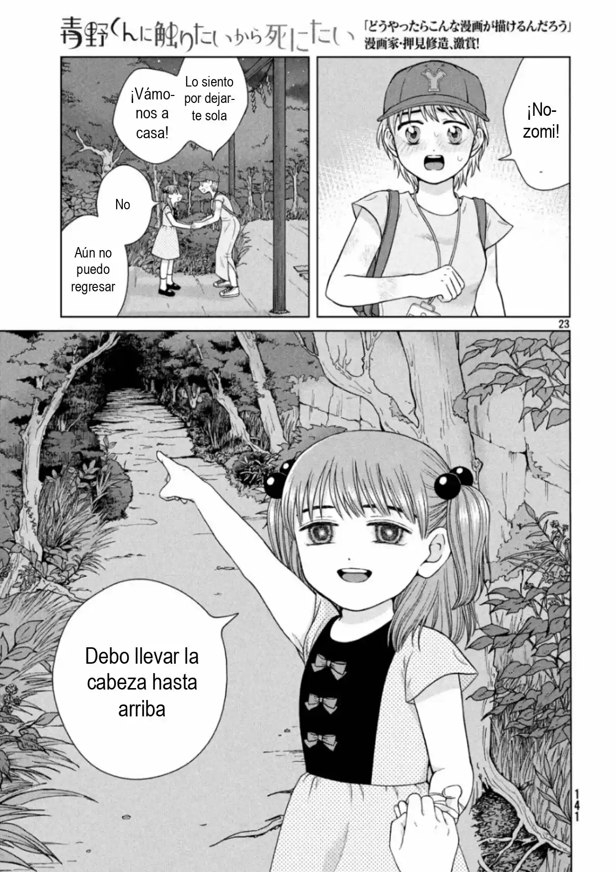 Quiero Abrazar A Aono-kun Con Tantas Ganas Que Podría Morir. - Capítulo 28 - Página 23 - LectorTMOo