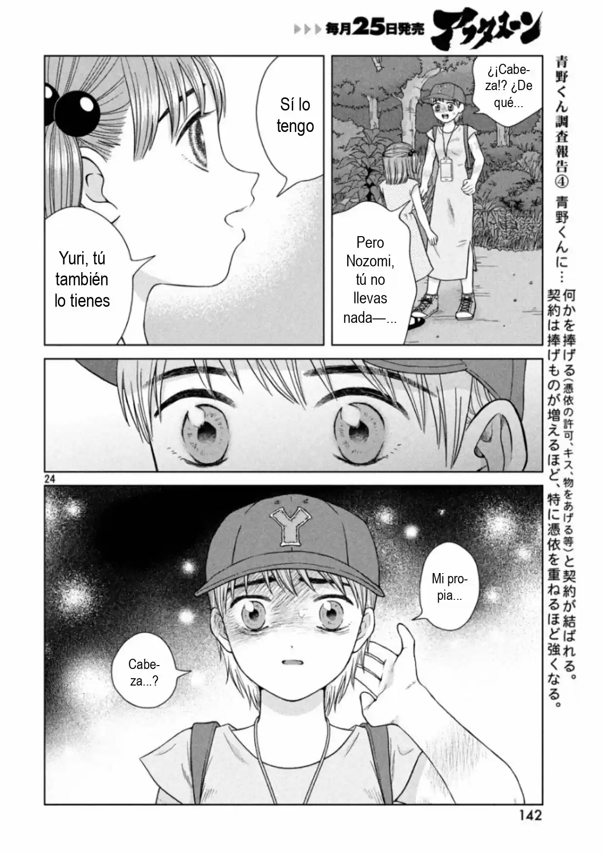 Quiero Abrazar A Aono-kun Con Tantas Ganas Que Podría Morir. - Capítulo 28 - Página 24 - LectorTMOo