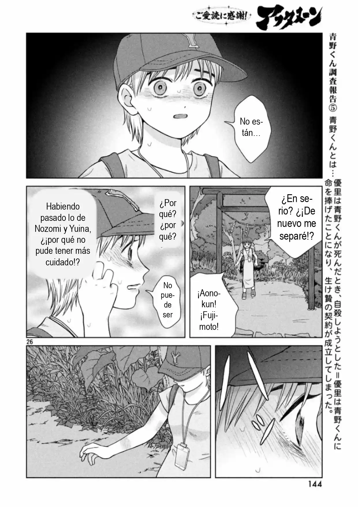 Quiero Abrazar A Aono-kun Con Tantas Ganas Que Podría Morir. - Capítulo 28 - Página 26 - LectorTMOo