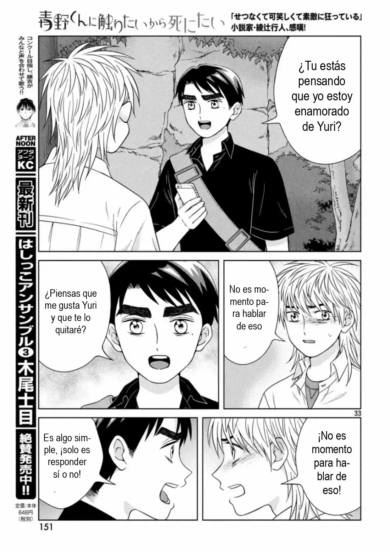 Quiero Abrazar A Aono-kun Con Tantas Ganas Que Podría Morir. - Capítulo 28 - Página 33 - LectorTMOo