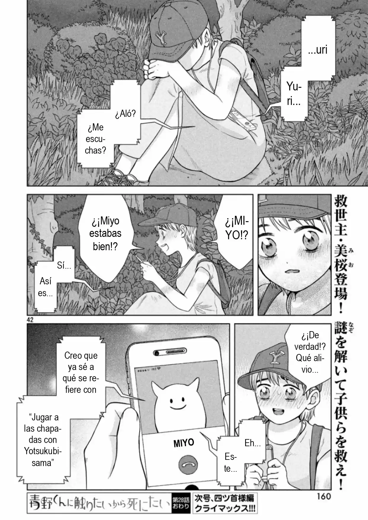 Quiero Abrazar A Aono-kun Con Tantas Ganas Que Podría Morir. - Capítulo 28 - Página 42 - LectorTMOo