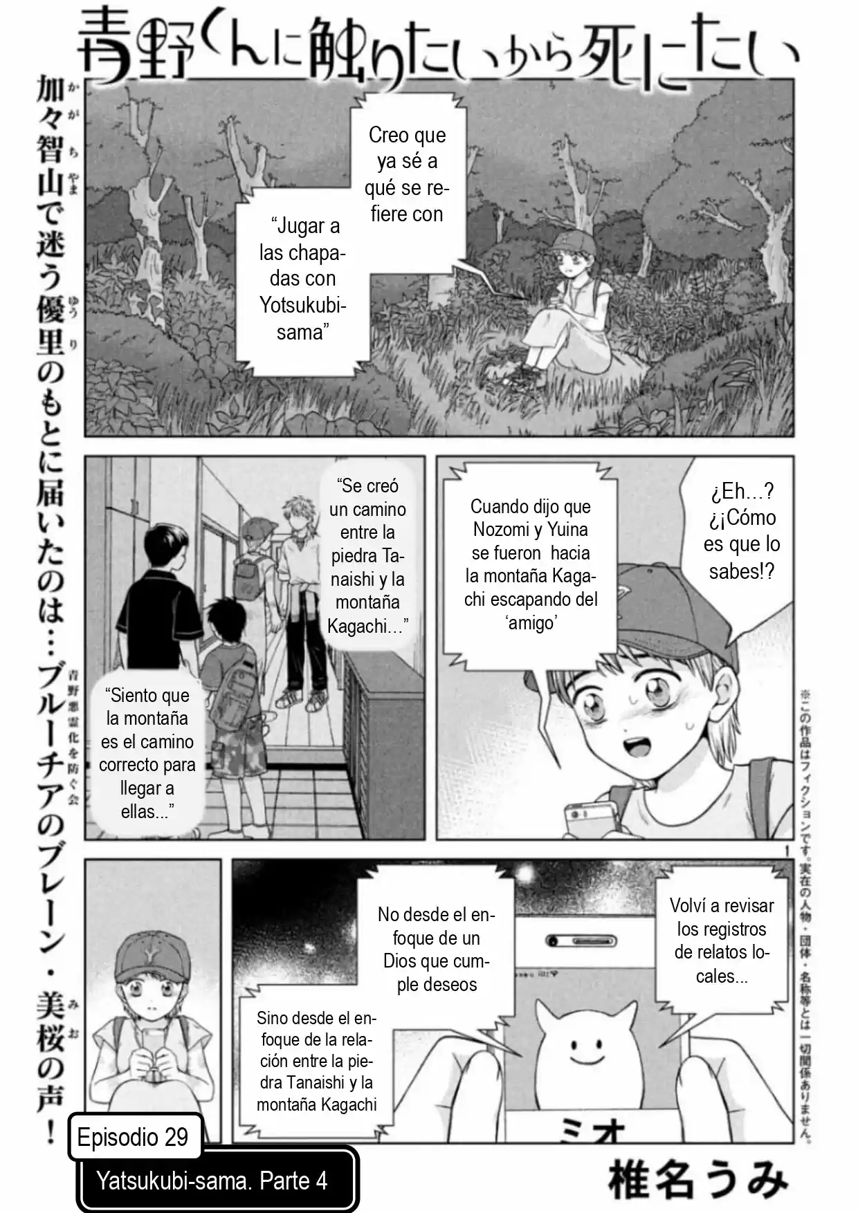 Quiero Abrazar A Aono-kun Con Tantas Ganas Que Podría Morir. - Capítulo 29 - Página 1 - LectorTMOo