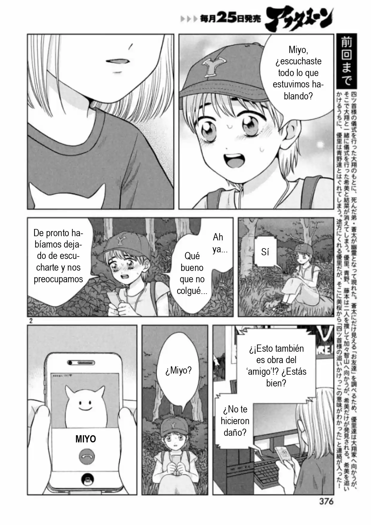 Quiero Abrazar A Aono-kun Con Tantas Ganas Que Podría Morir. - Capítulo 29 - Página 2 - LectorTMOo
