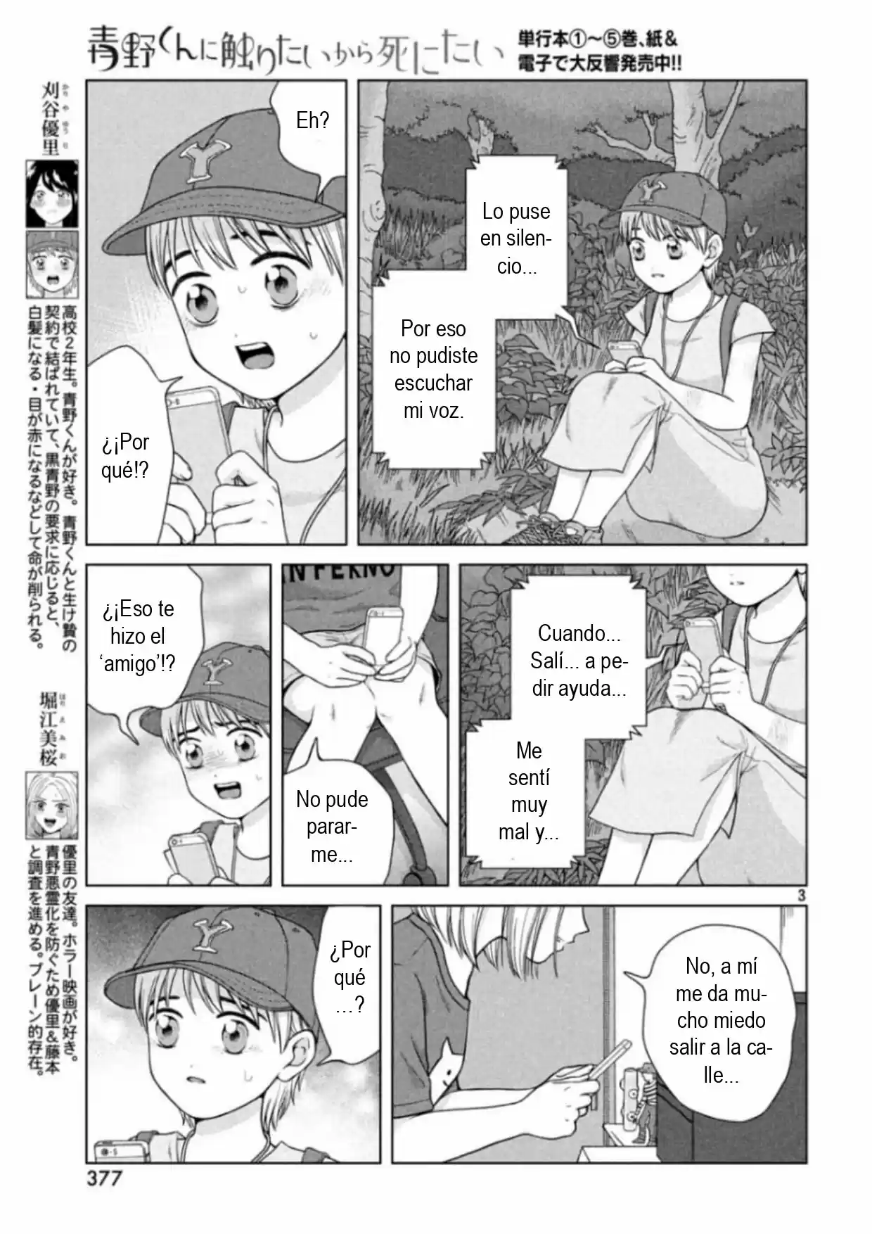 Quiero Abrazar A Aono-kun Con Tantas Ganas Que Podría Morir. - Capítulo 29 - Página 3 - LectorTMOo