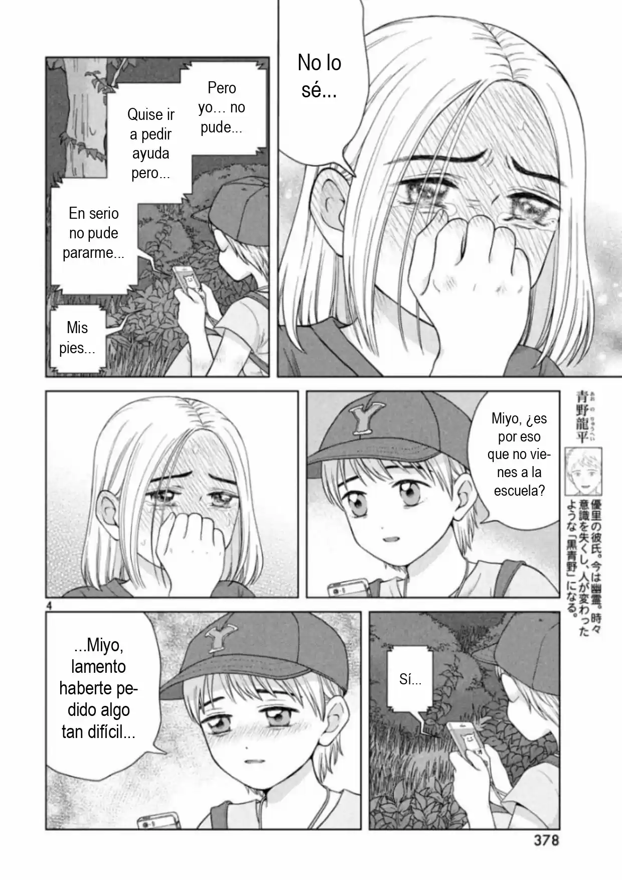 Quiero Abrazar A Aono-kun Con Tantas Ganas Que Podría Morir. - Capítulo 29 - Página 4 - LectorTMOo